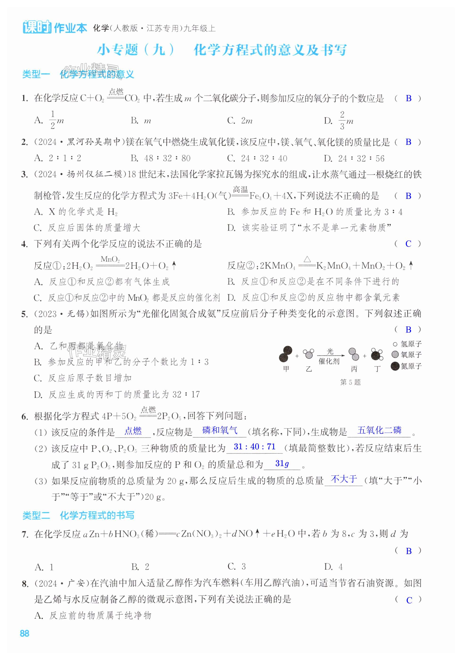 第88页