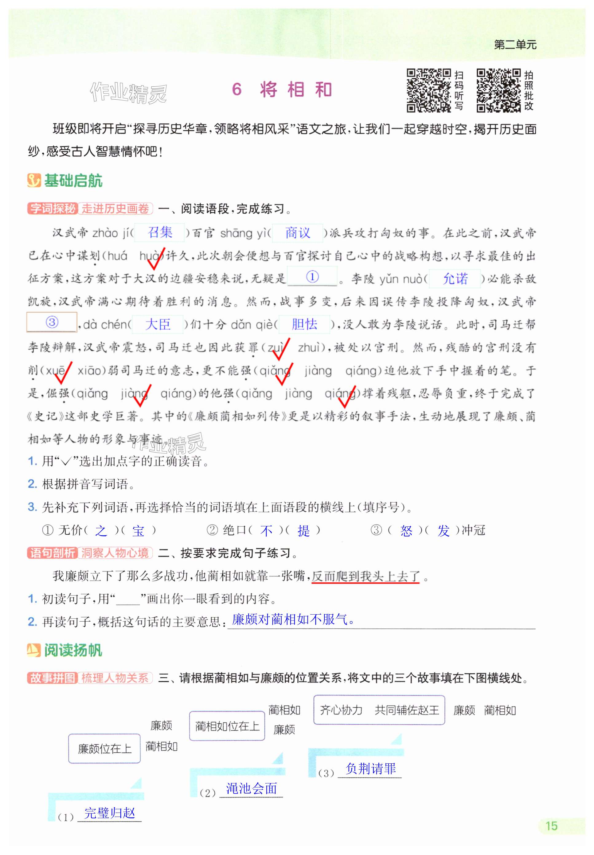 第15页