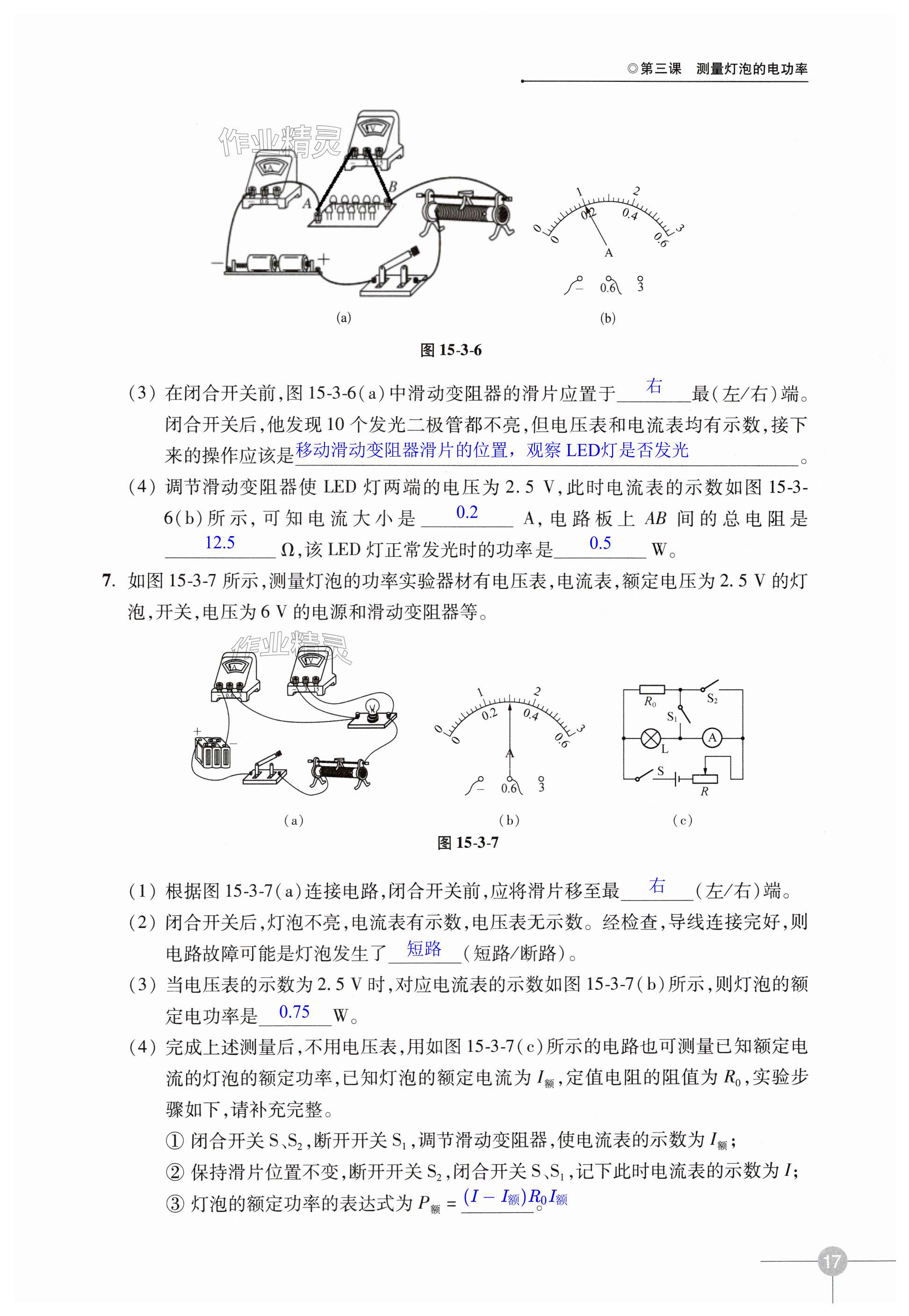 第17页