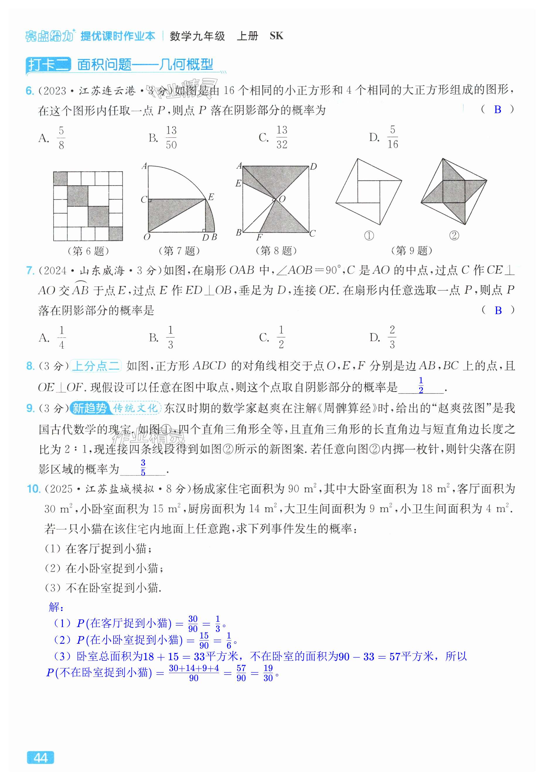 第44页