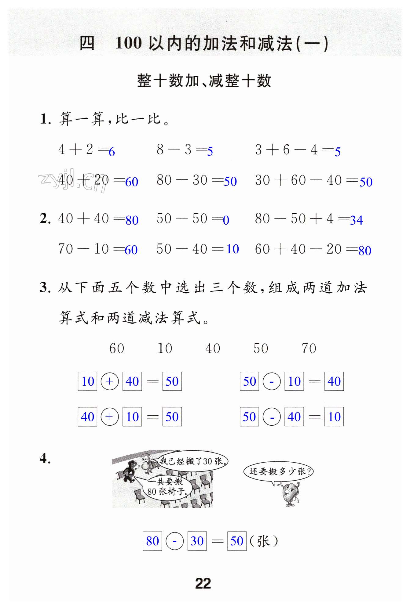 第22页