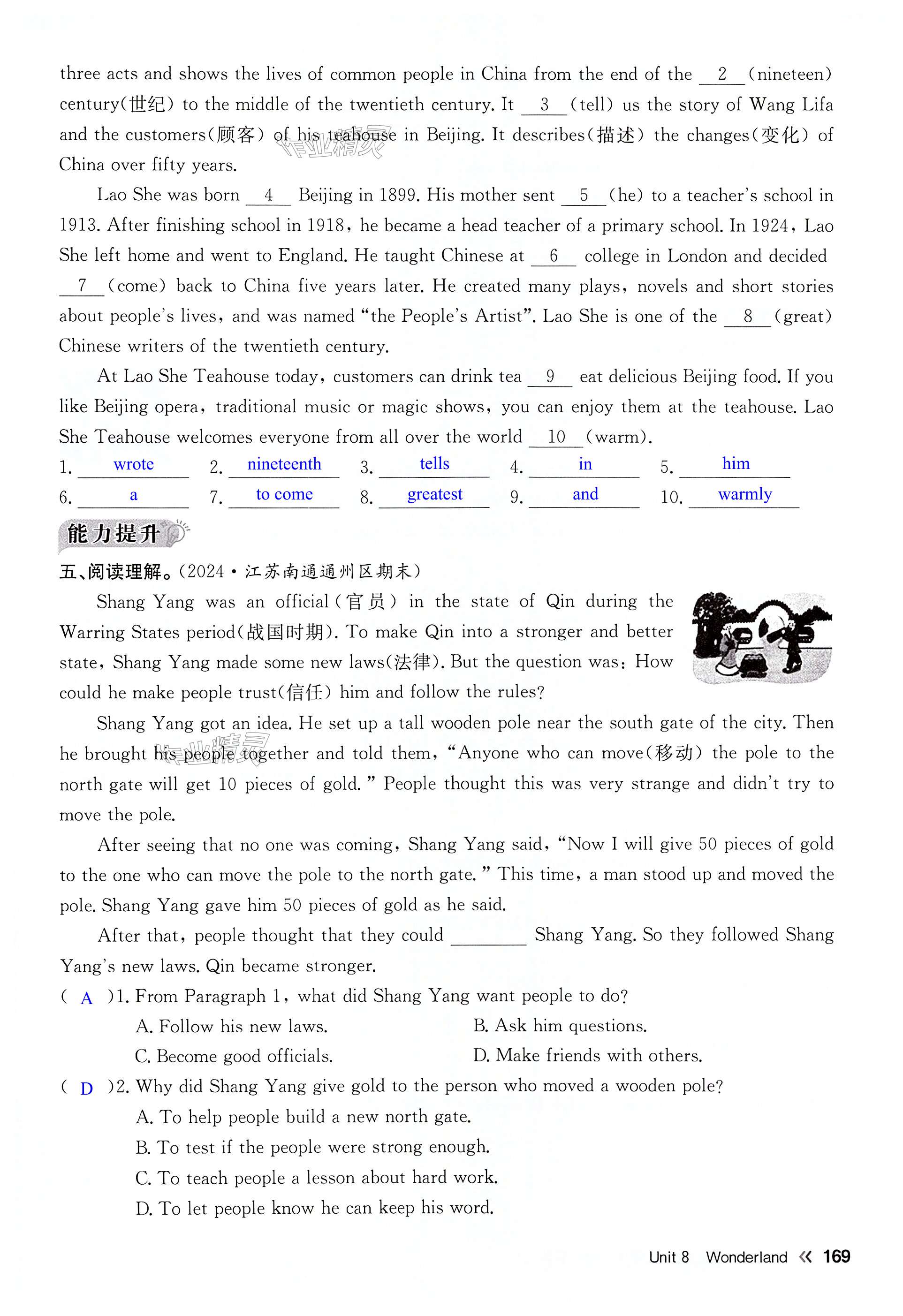 第169页