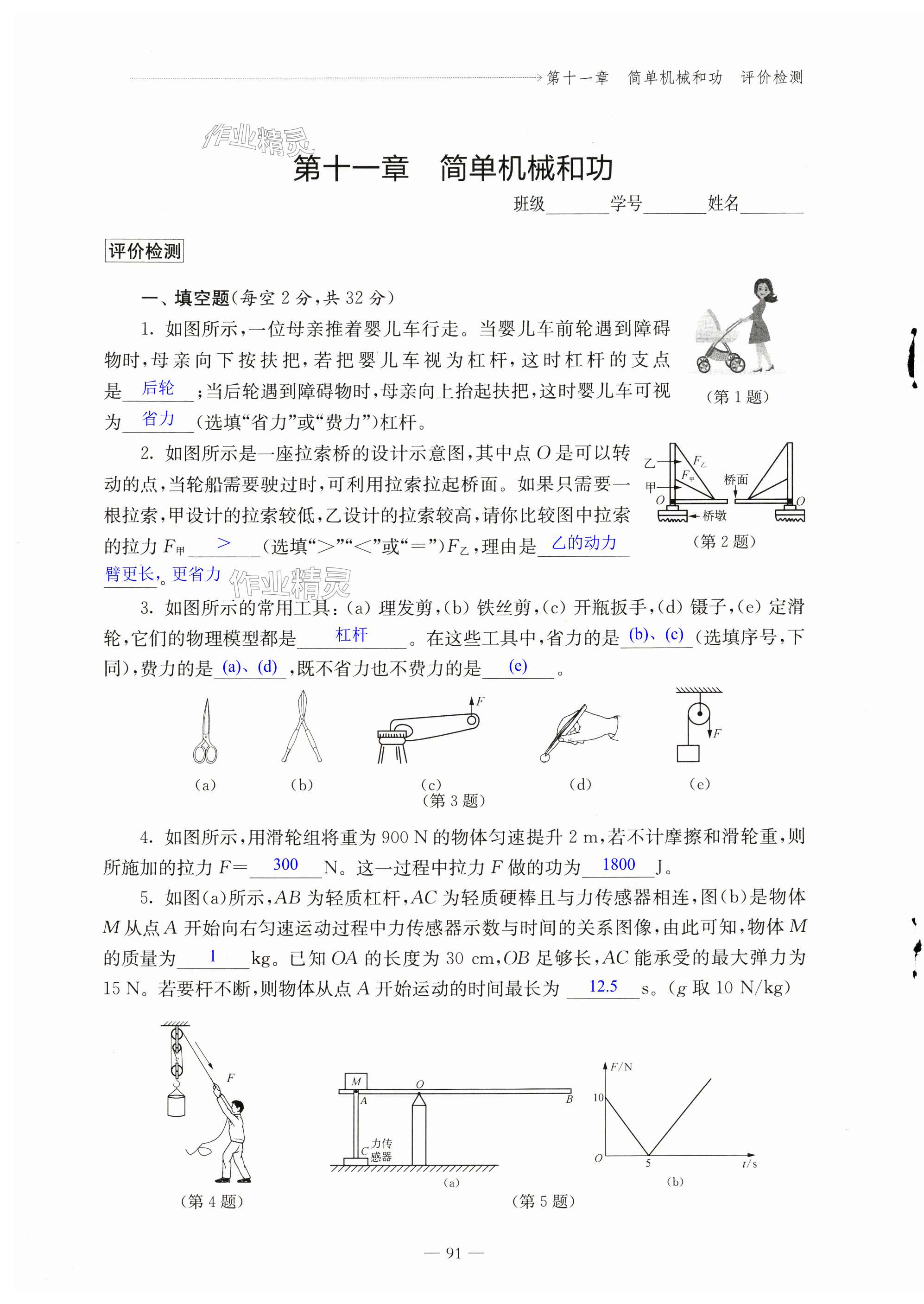 第91页