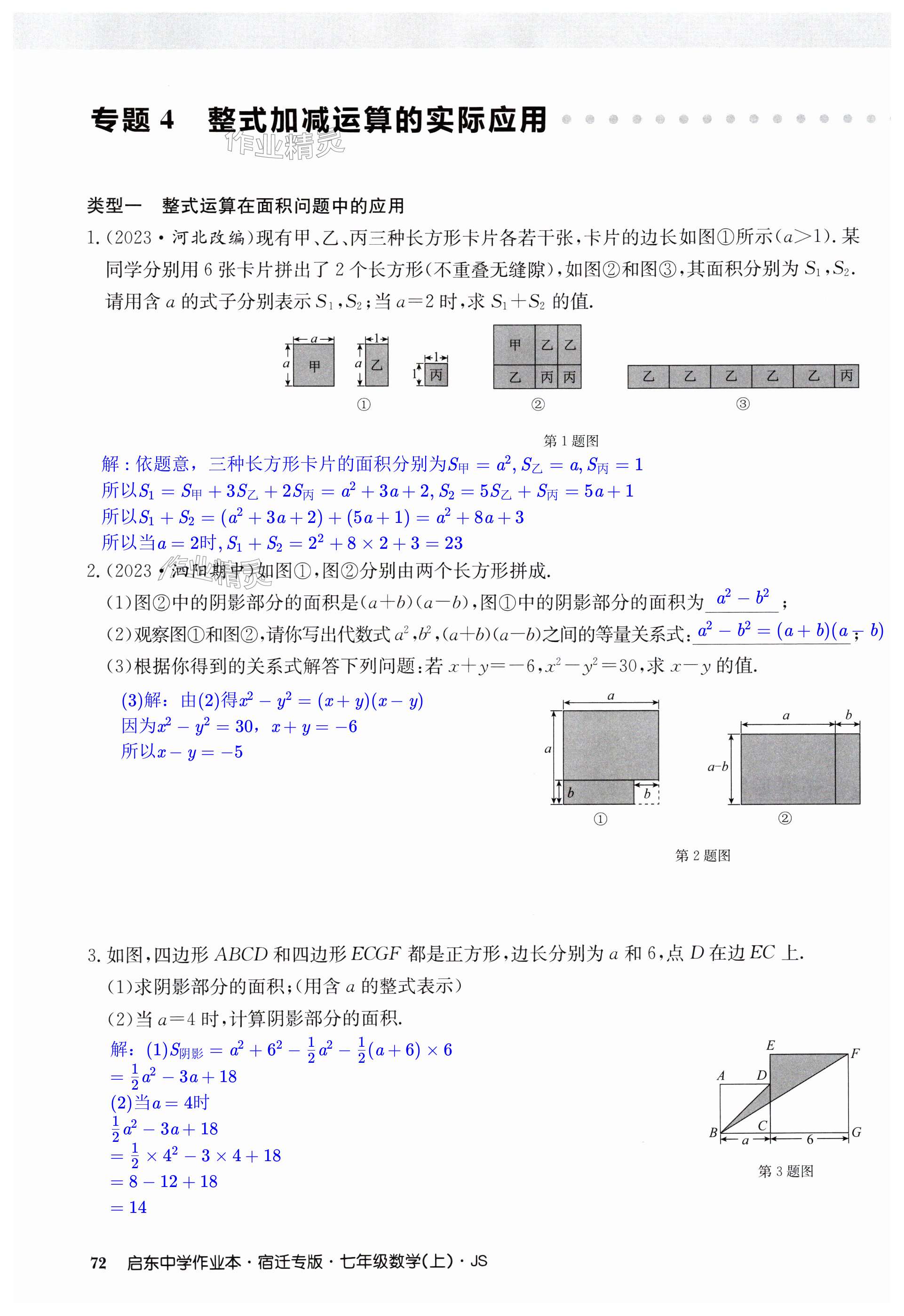 第72页