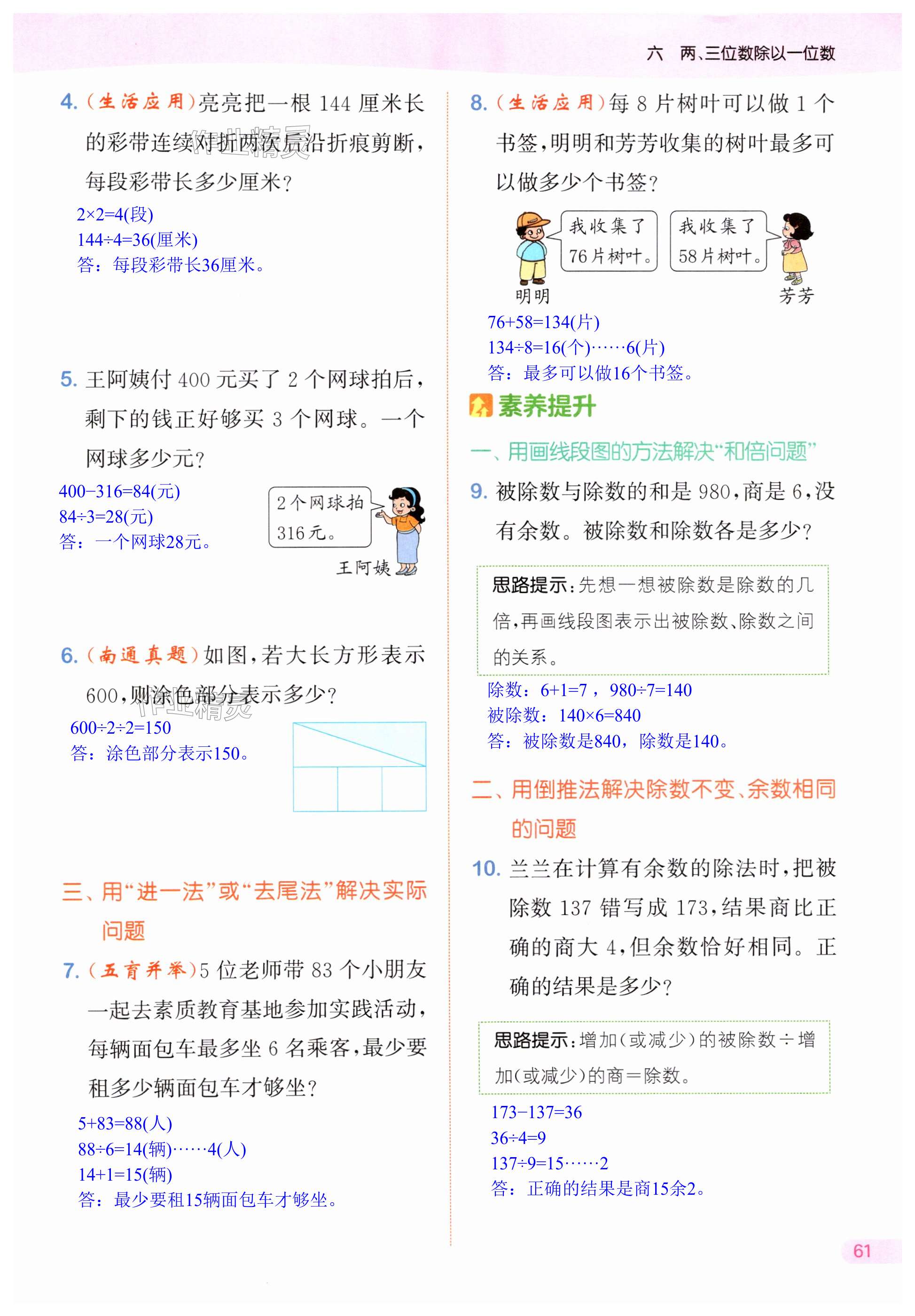 第61页