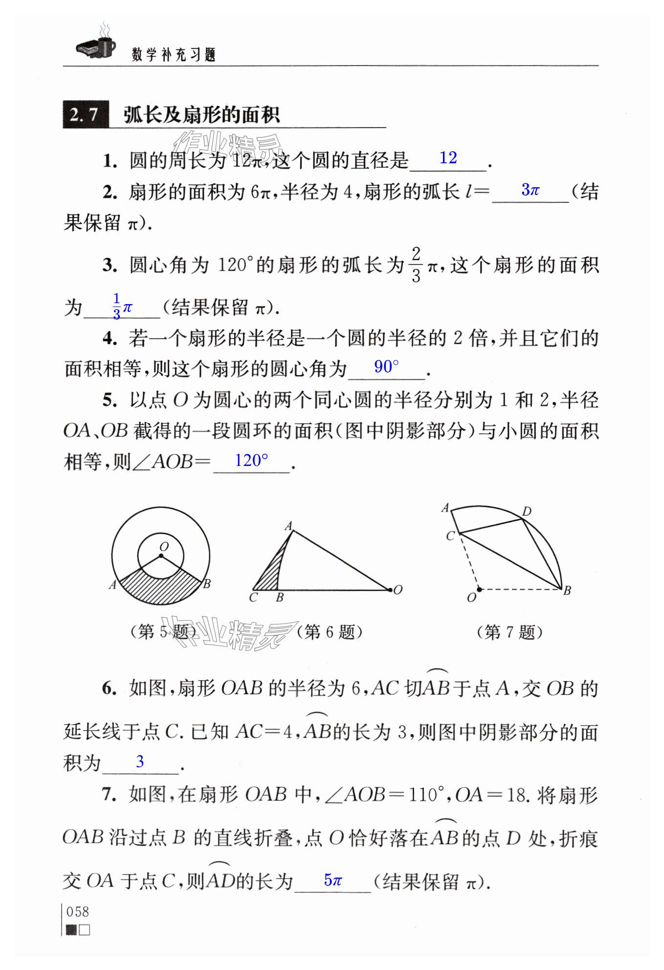 第58页