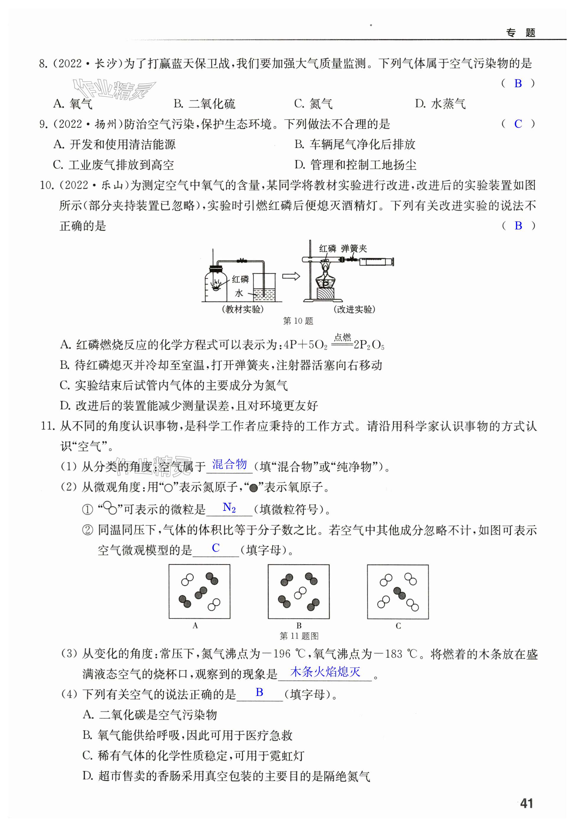 第41页