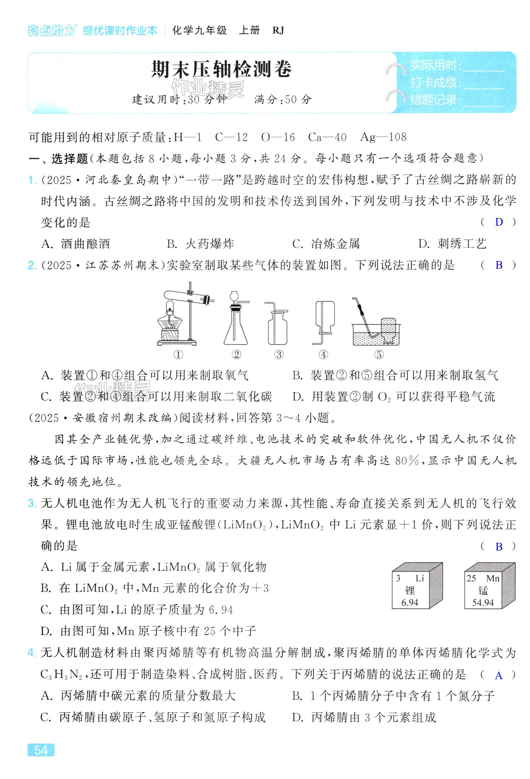 第54页