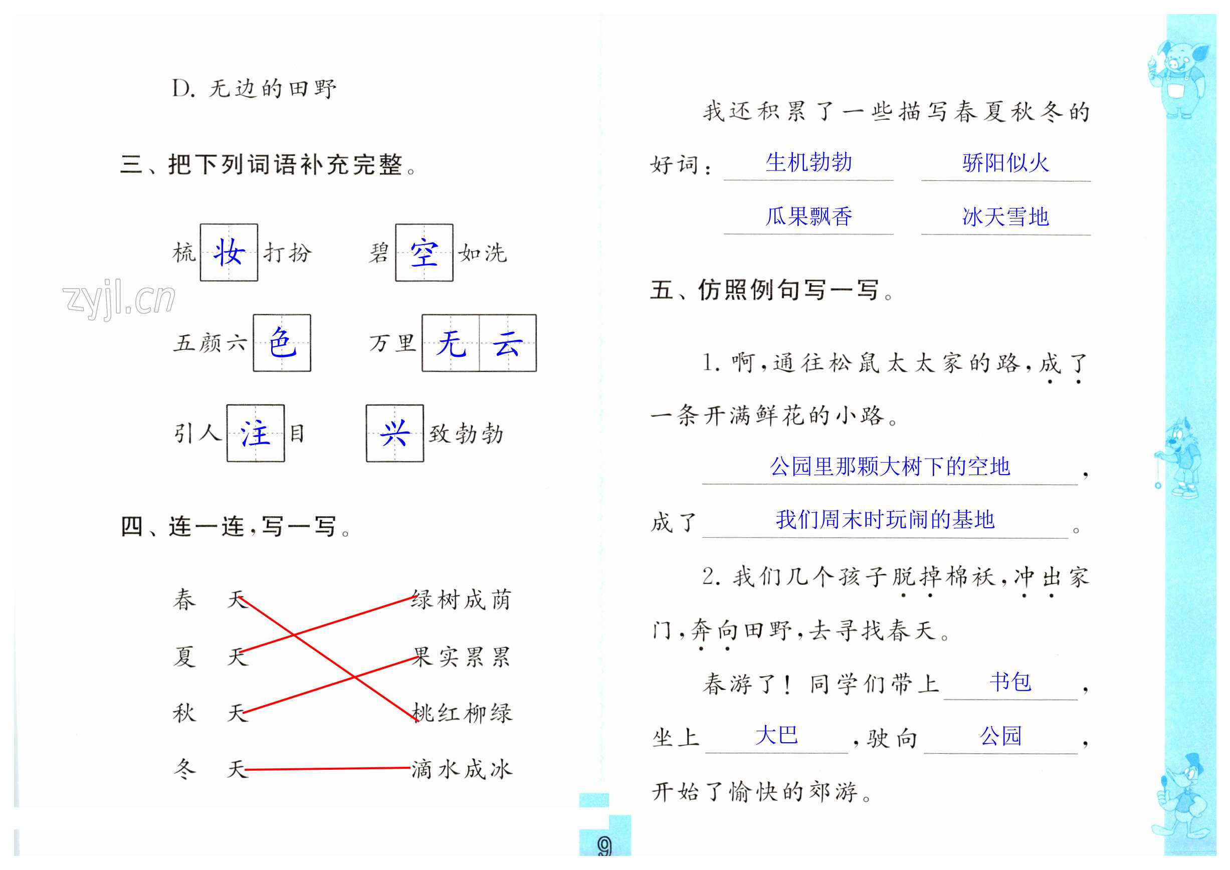 第9页