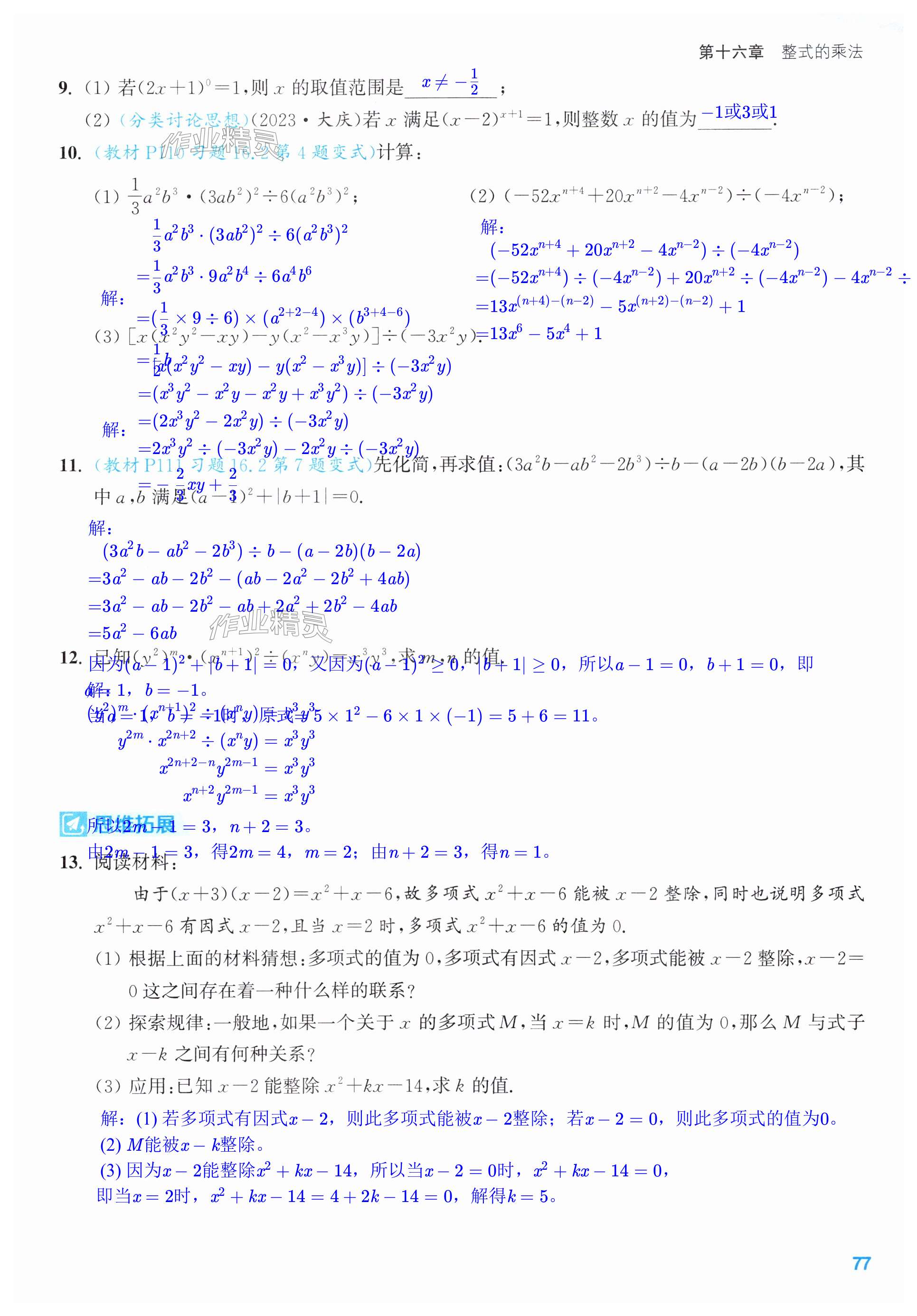 第77页