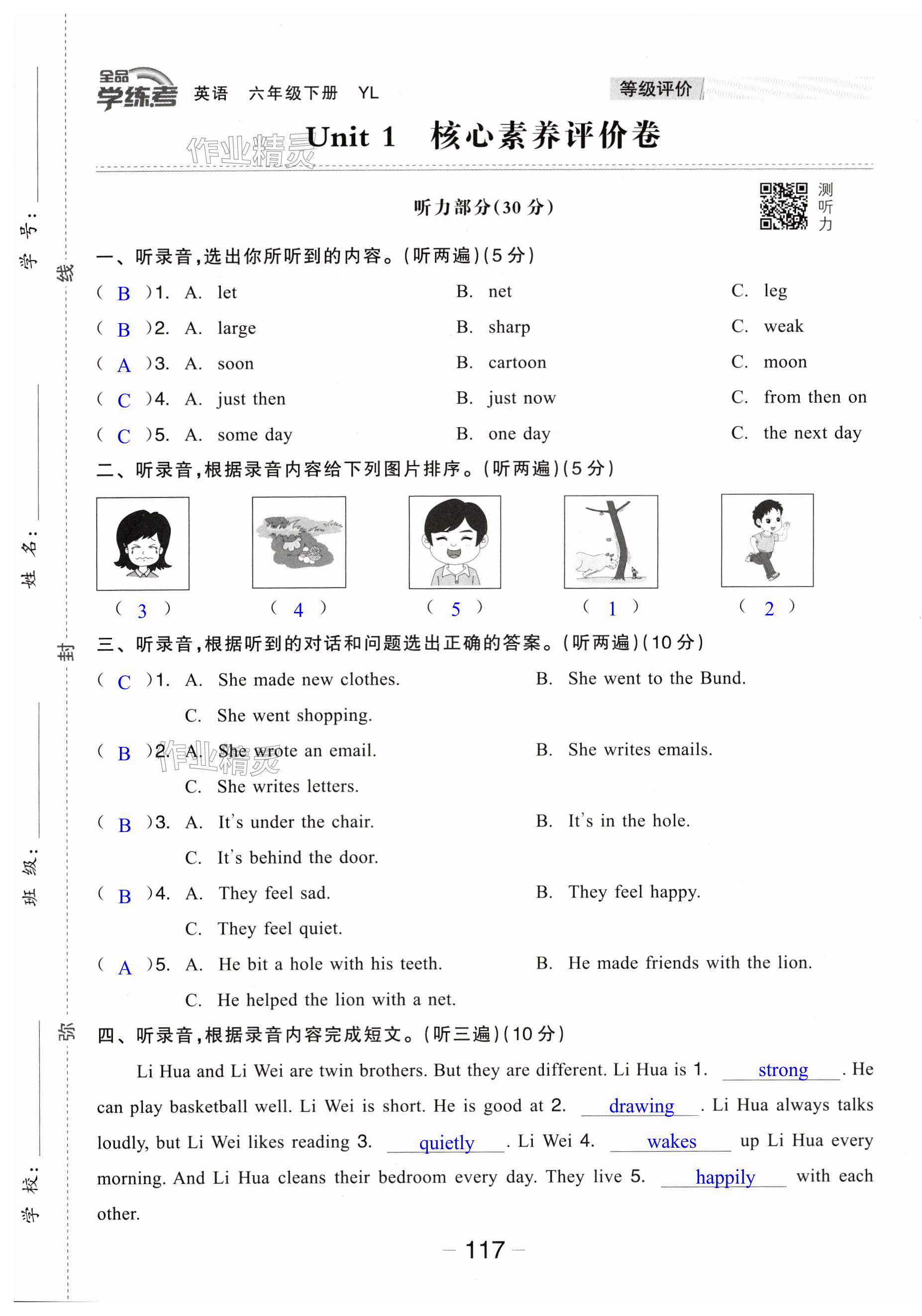 第117页