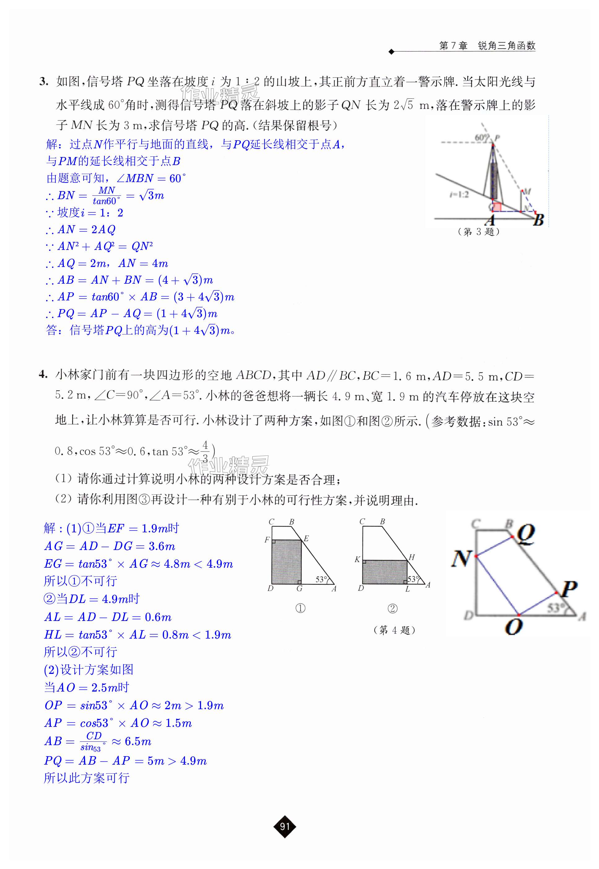 第91页