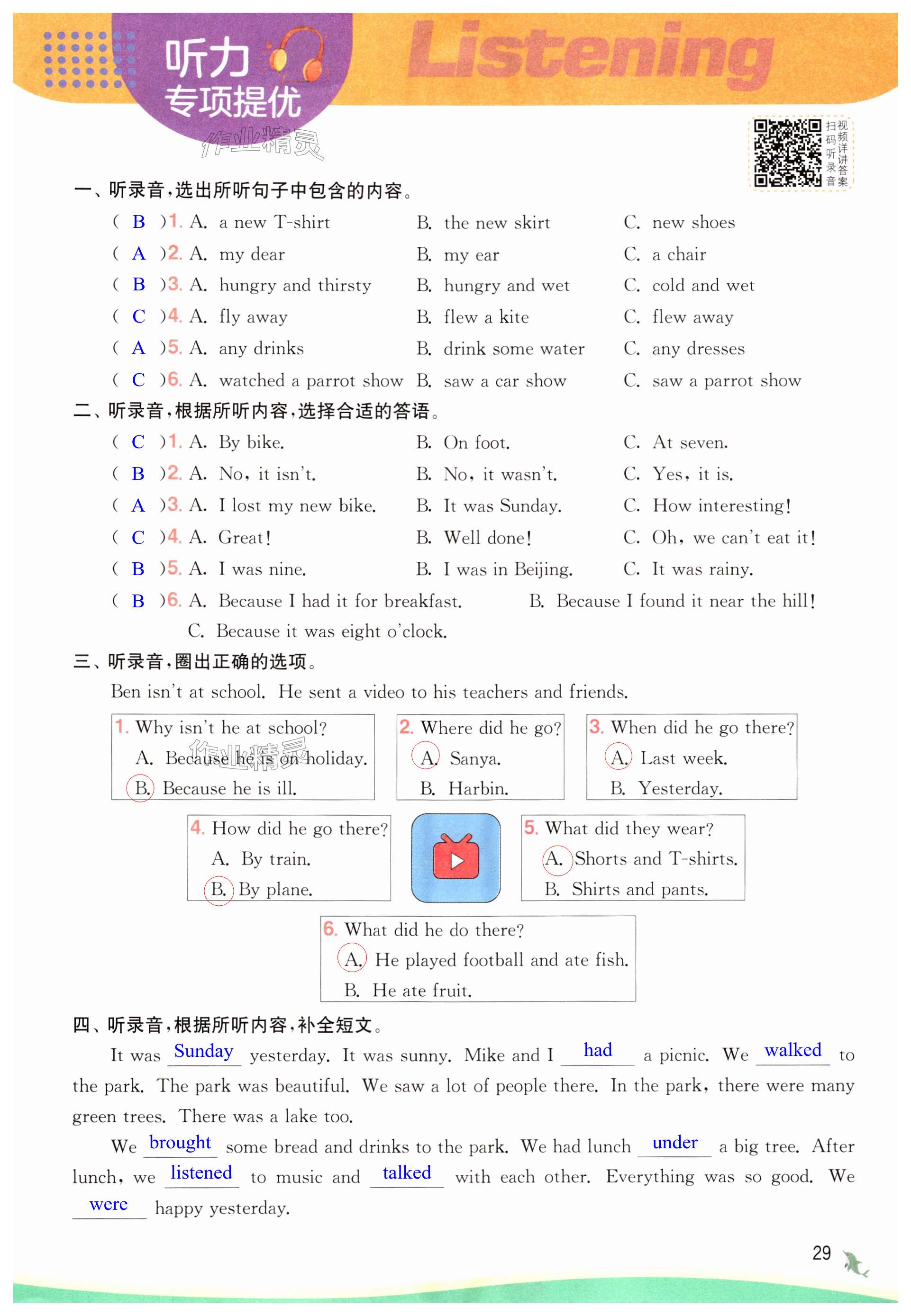 第29页