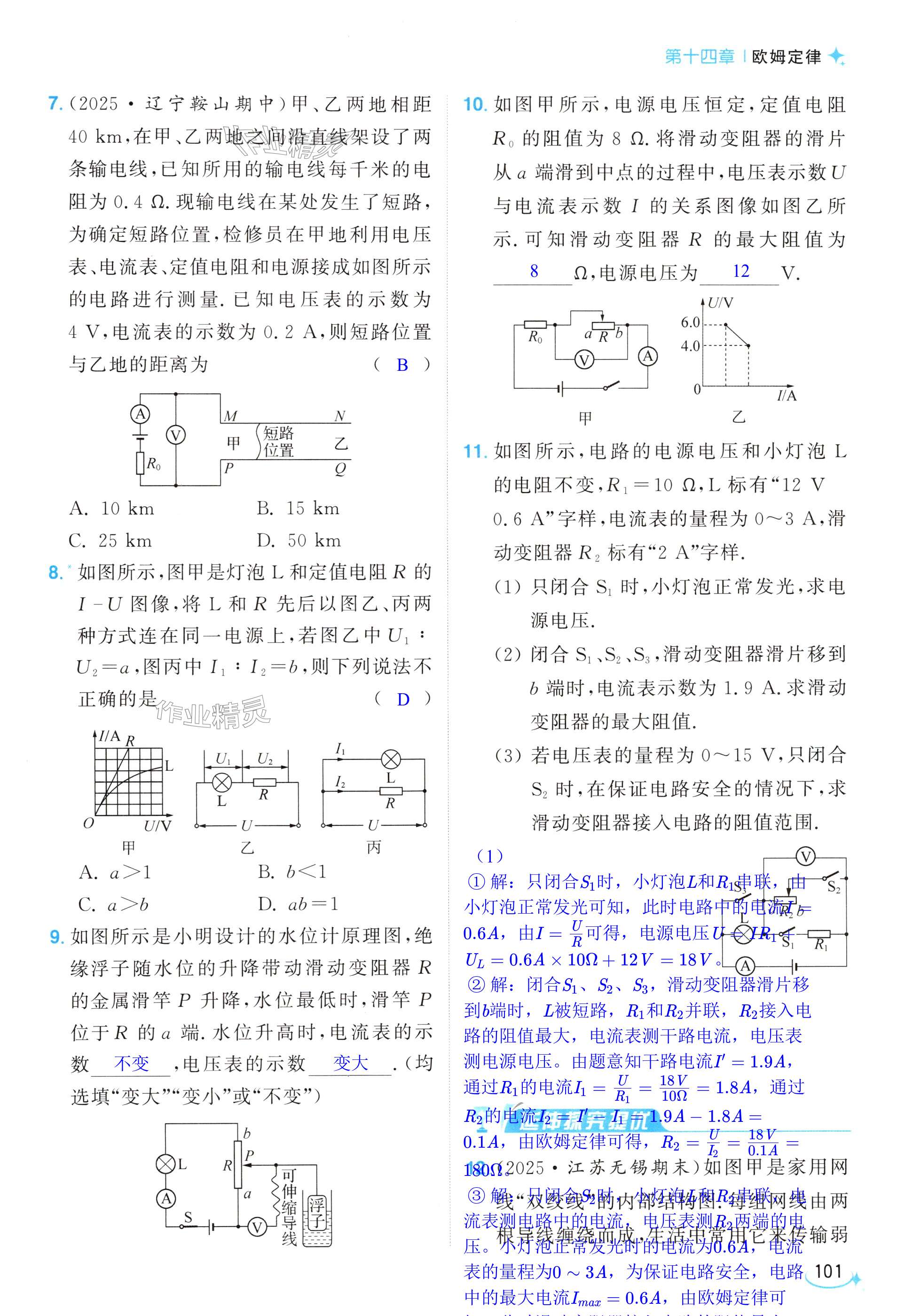 第101页