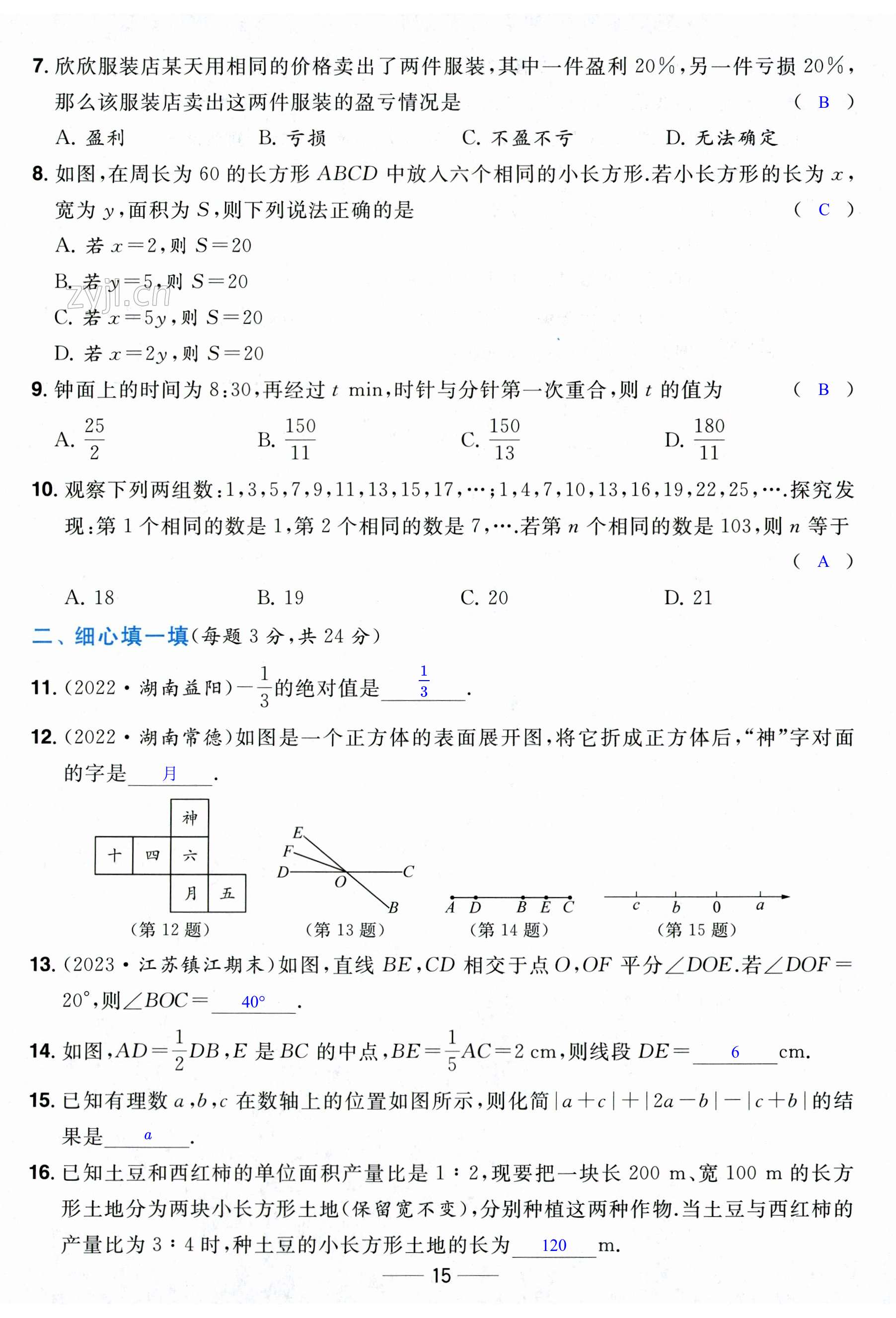 第44页