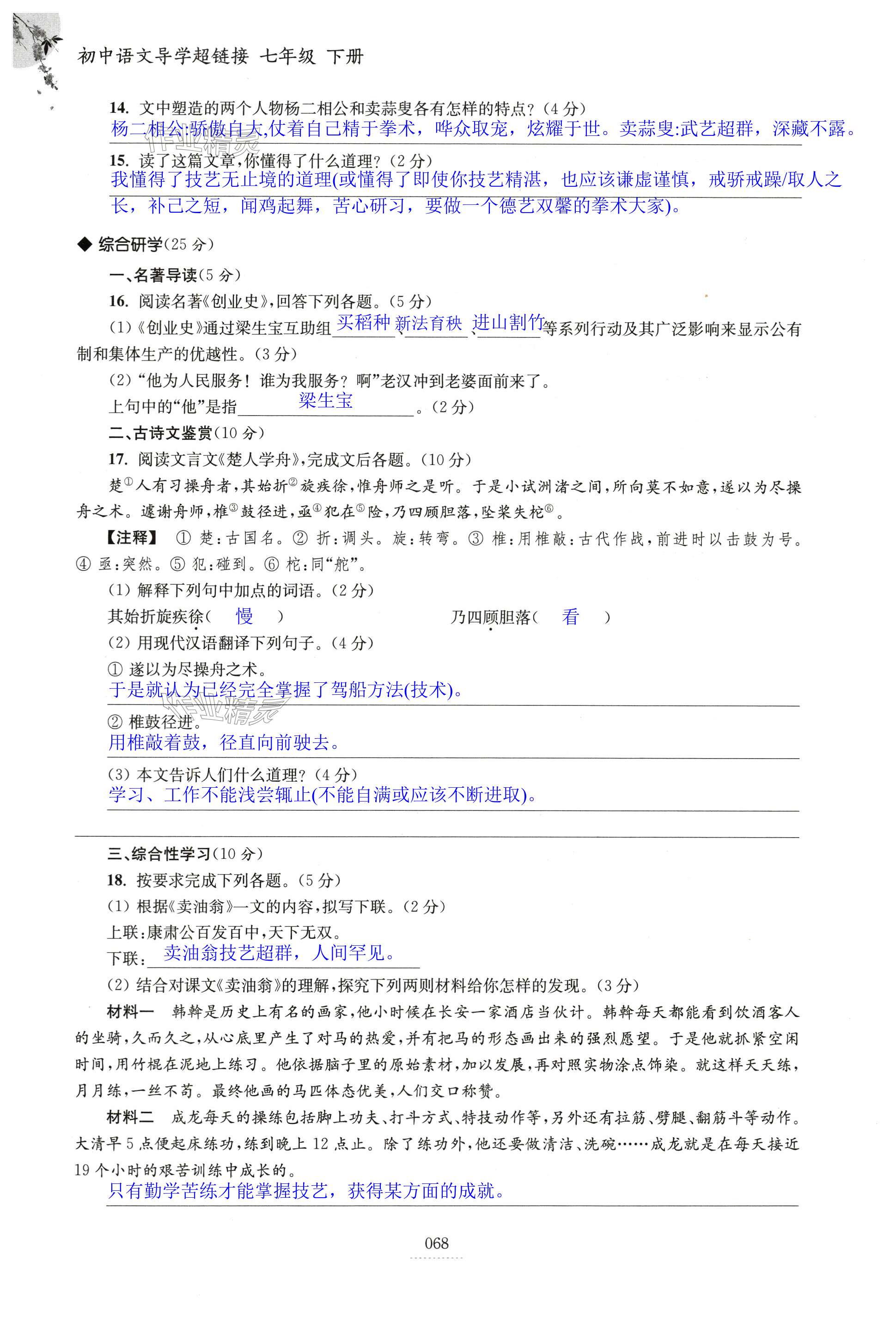 第68页