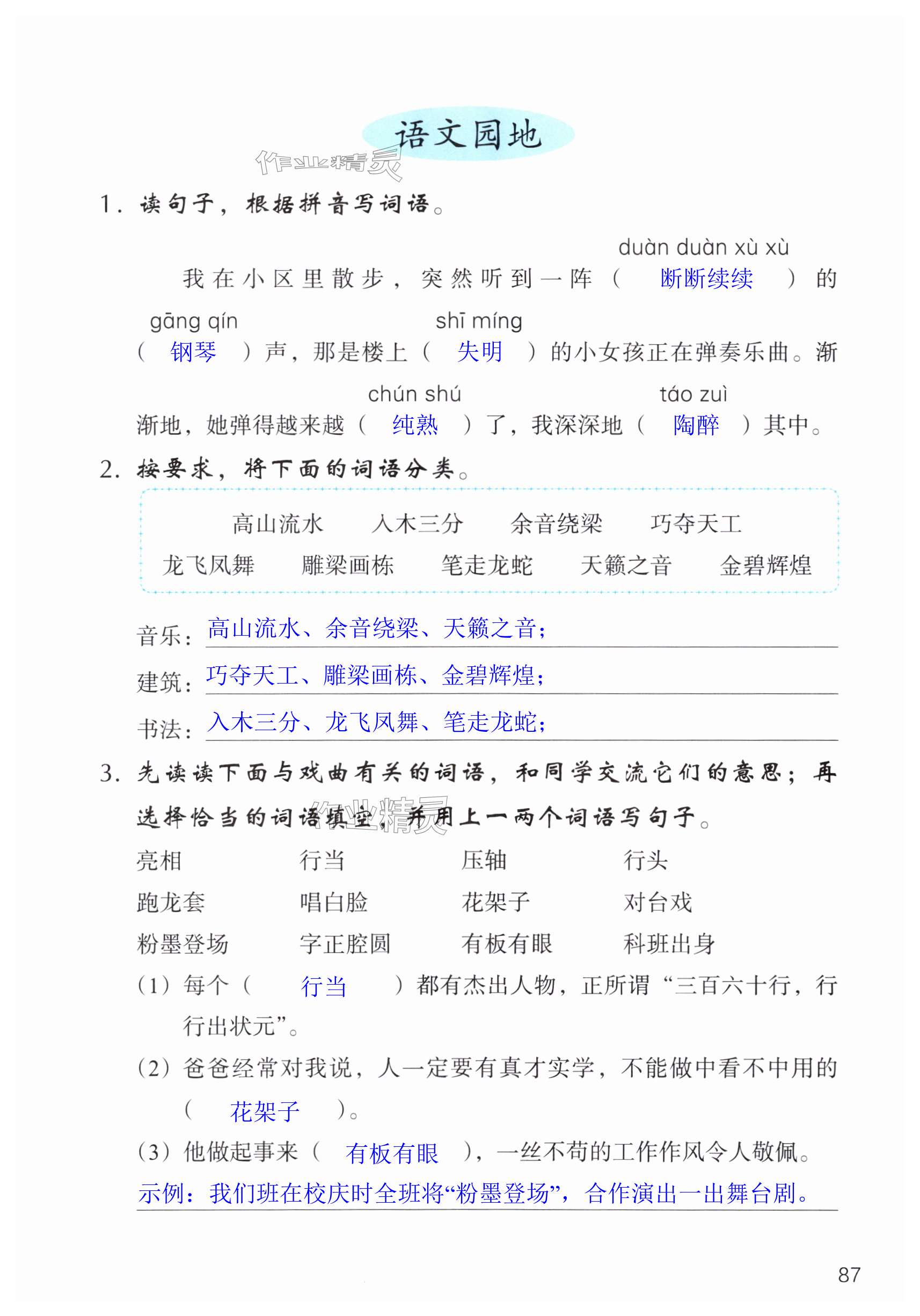 第87页