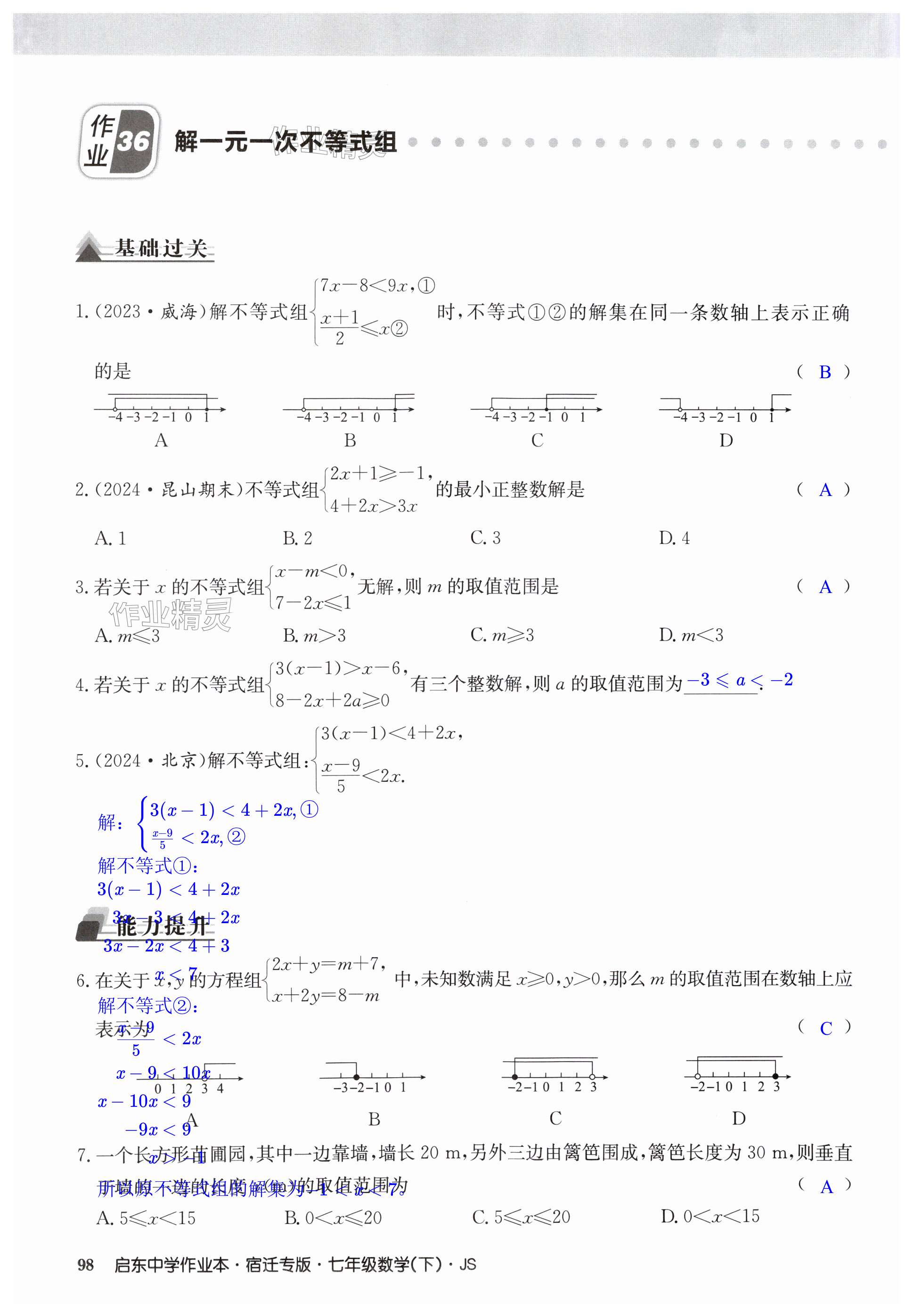第98页