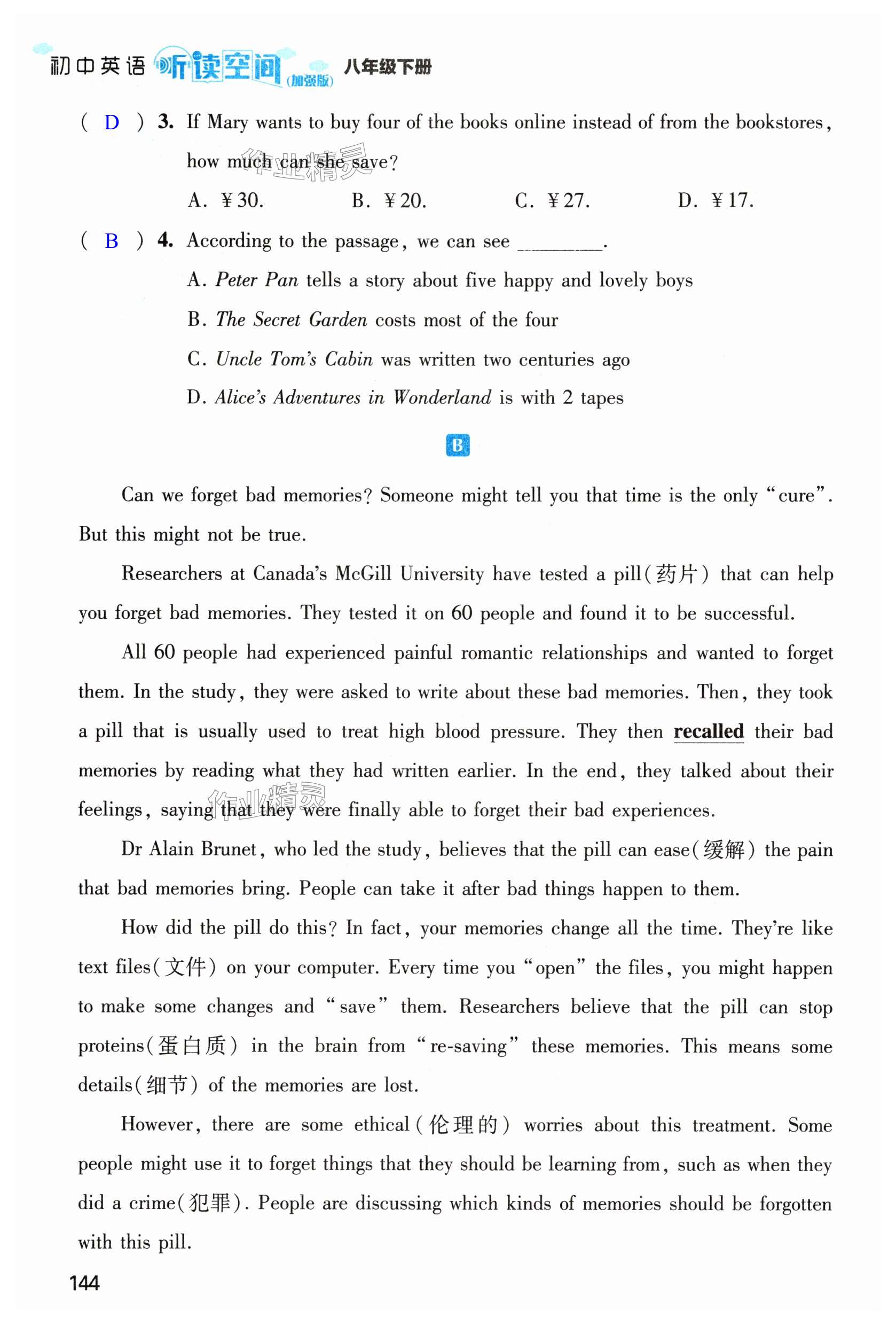 第144页