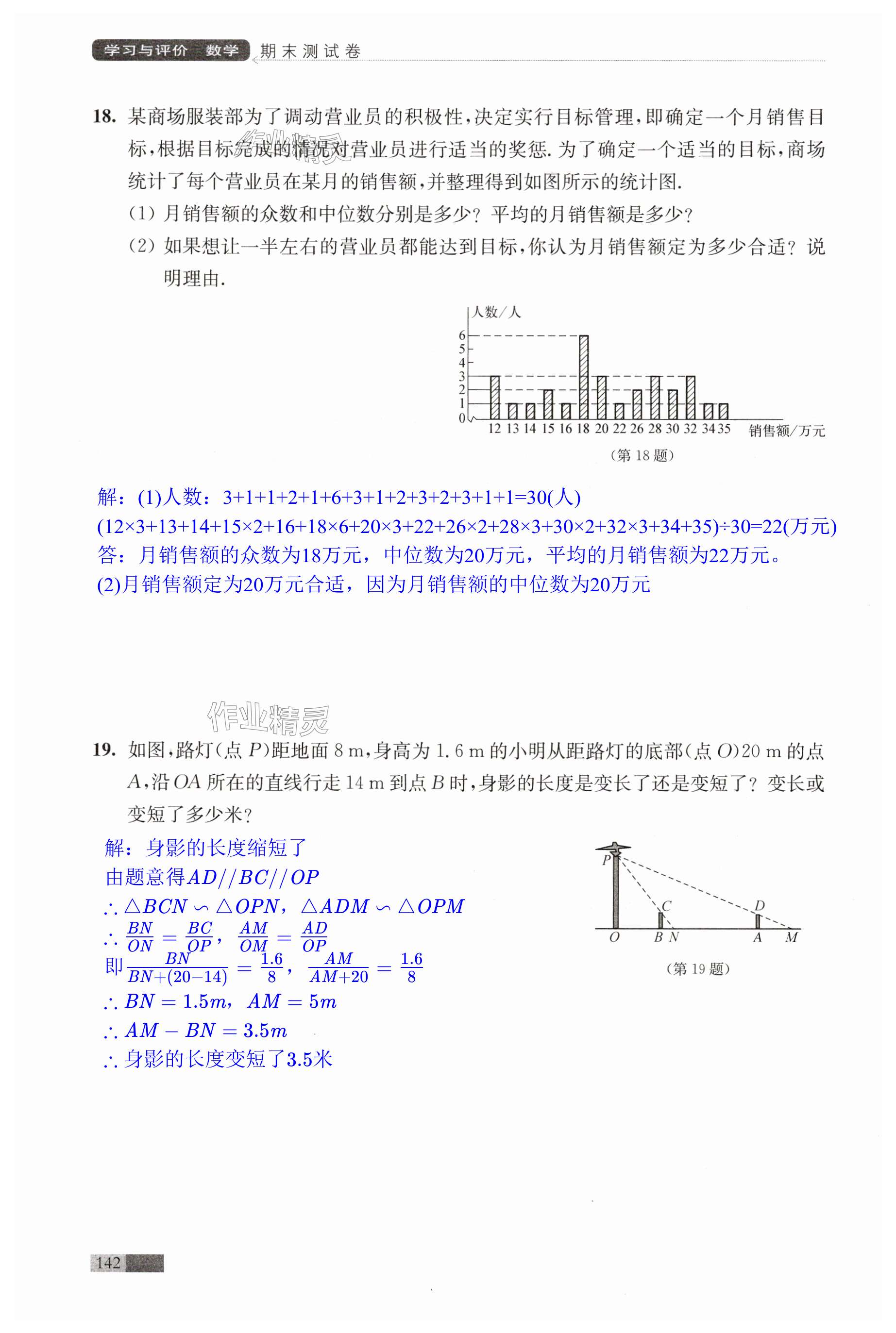 第142页