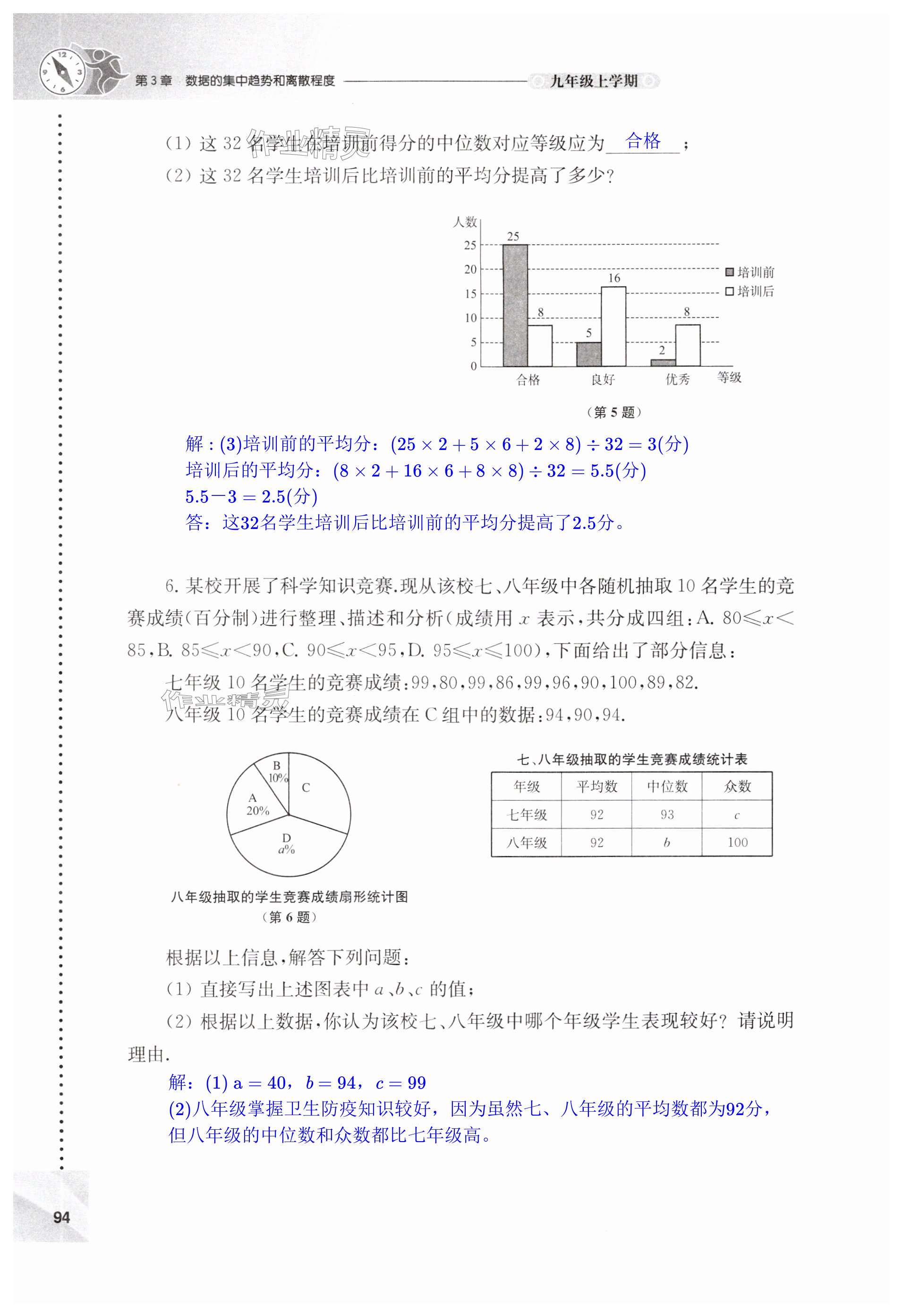 第94页