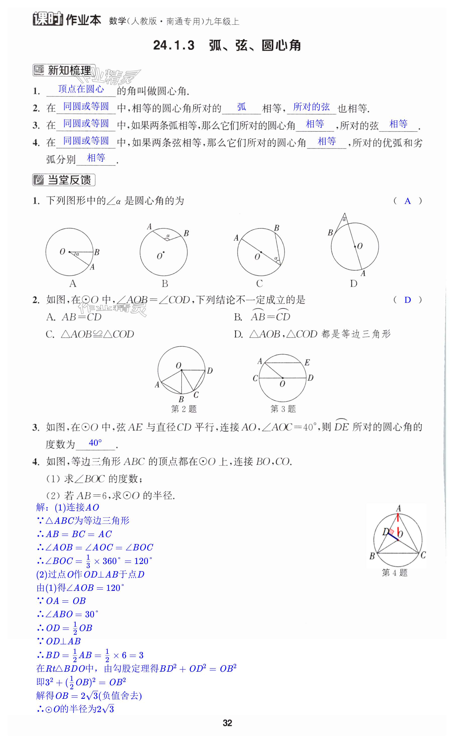 第32页