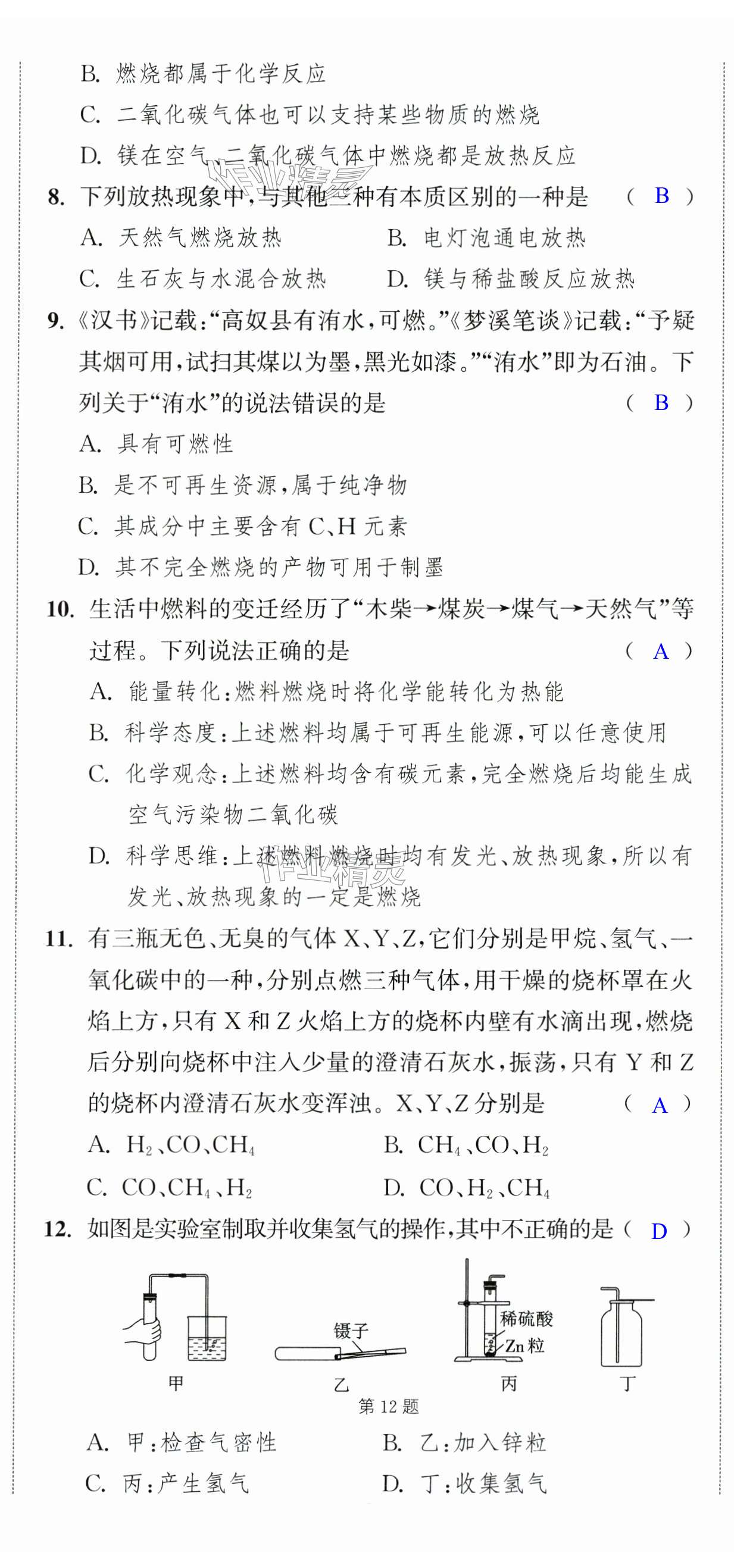 第52页