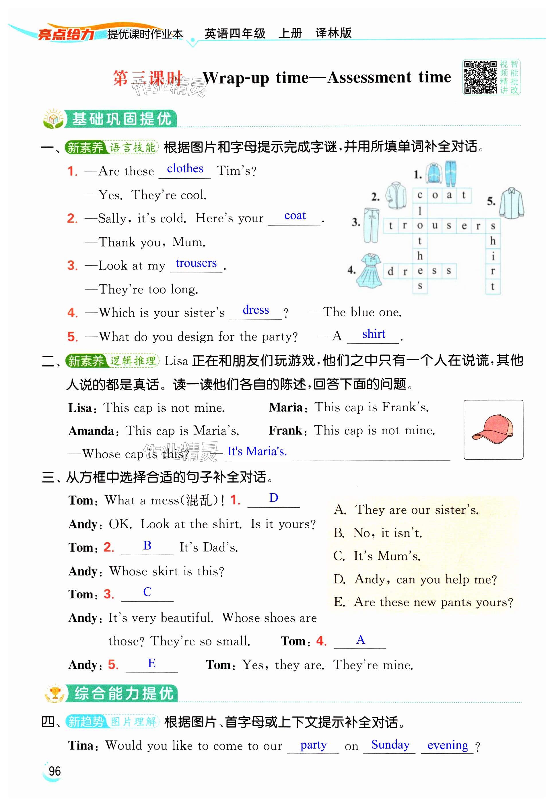 第96页