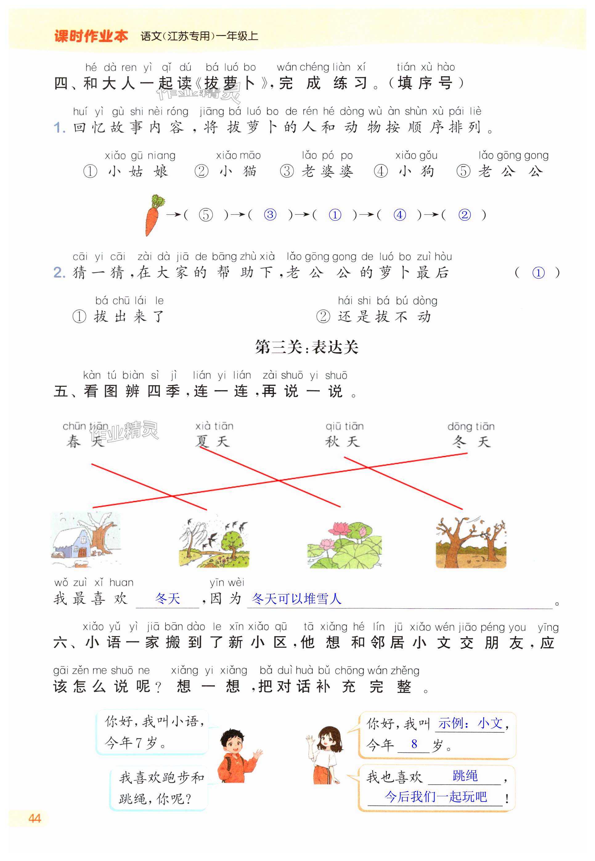 第44页