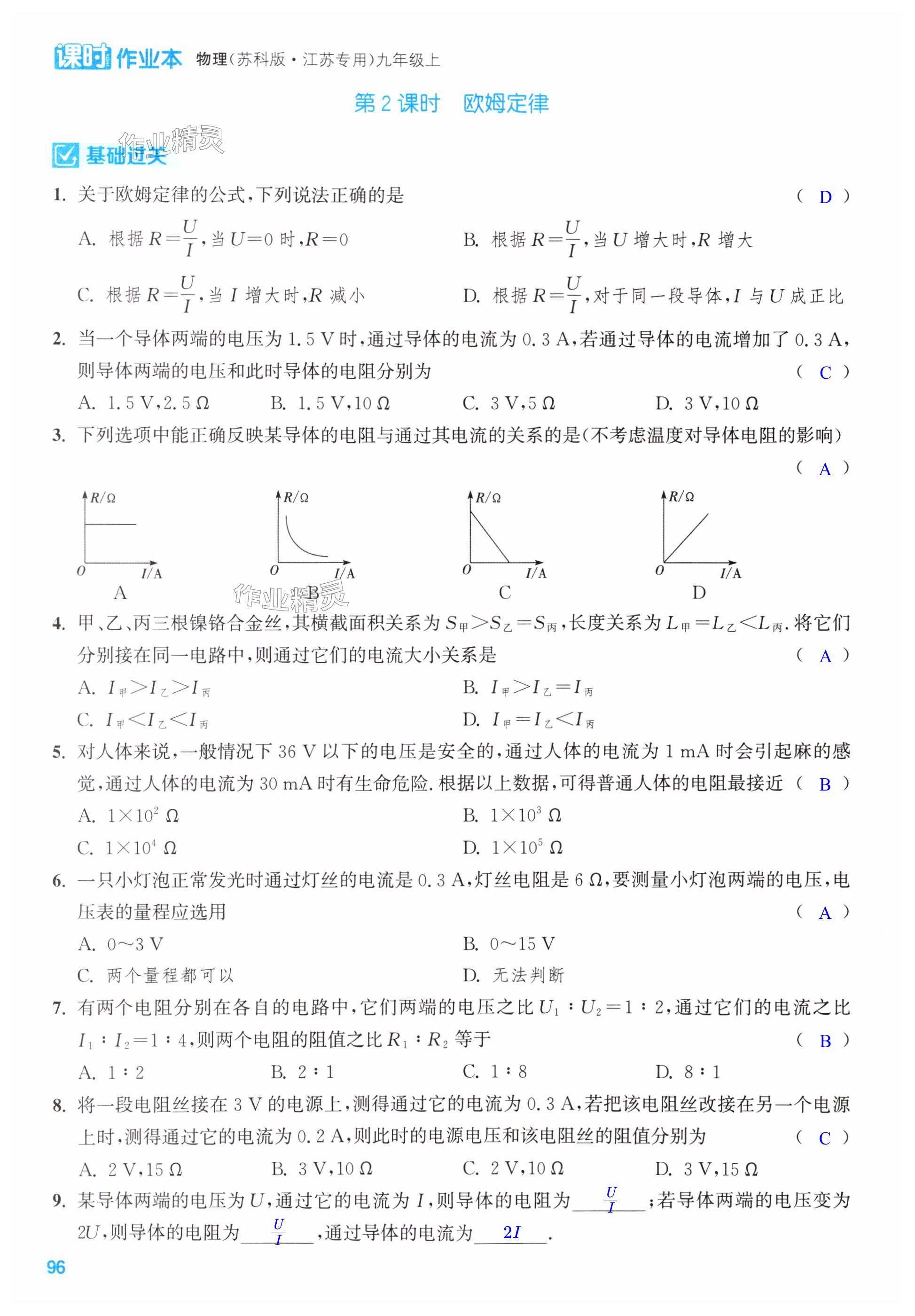 第96页