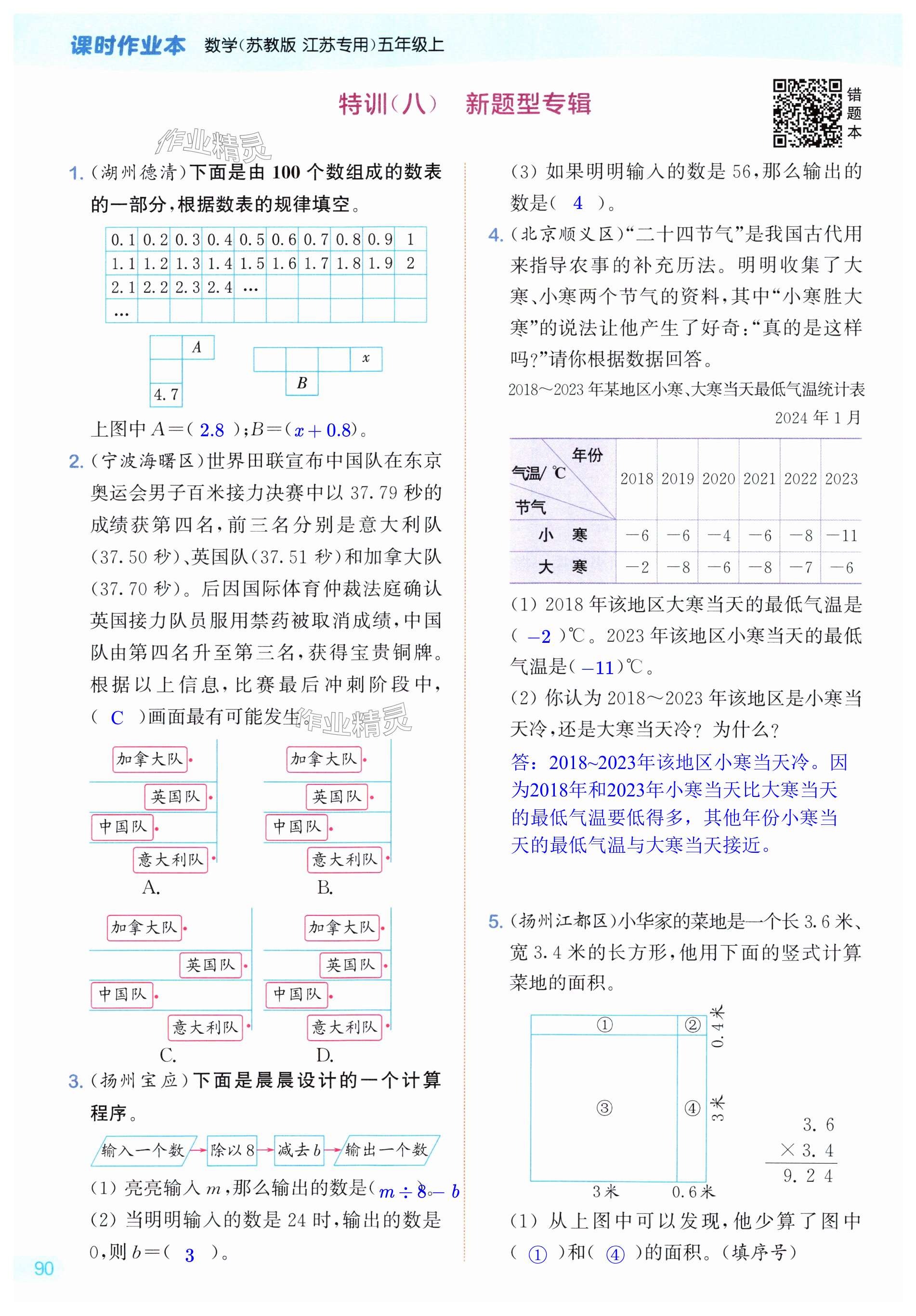 第90页