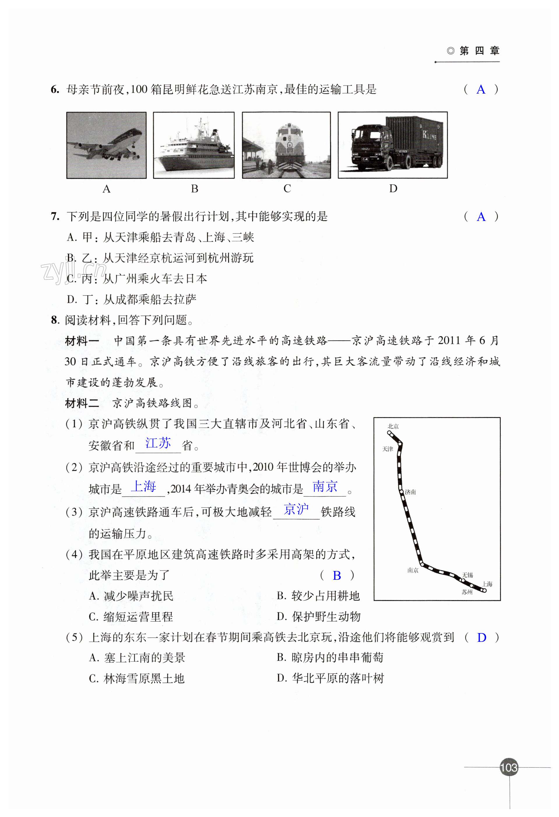 第103页