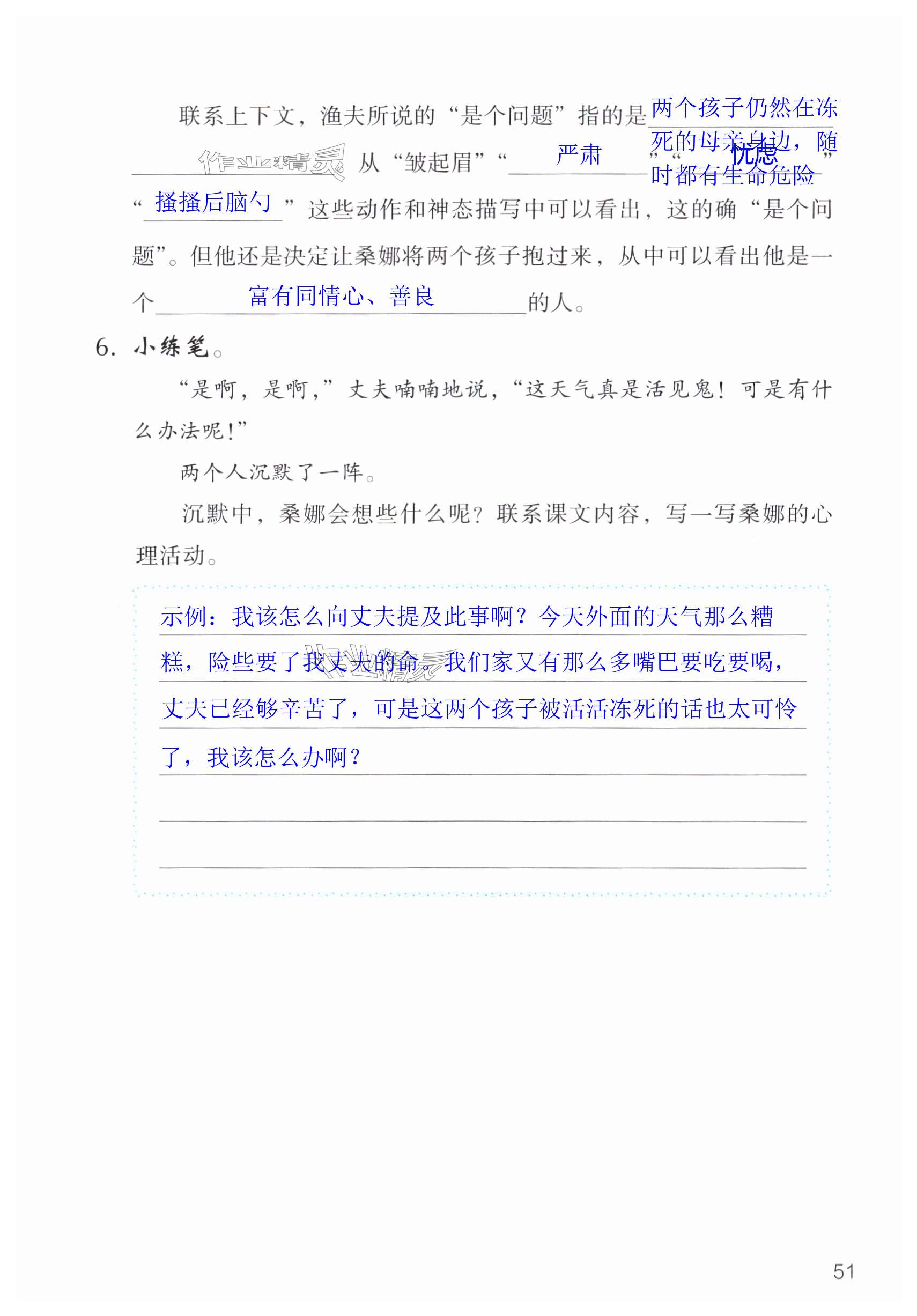 第51页