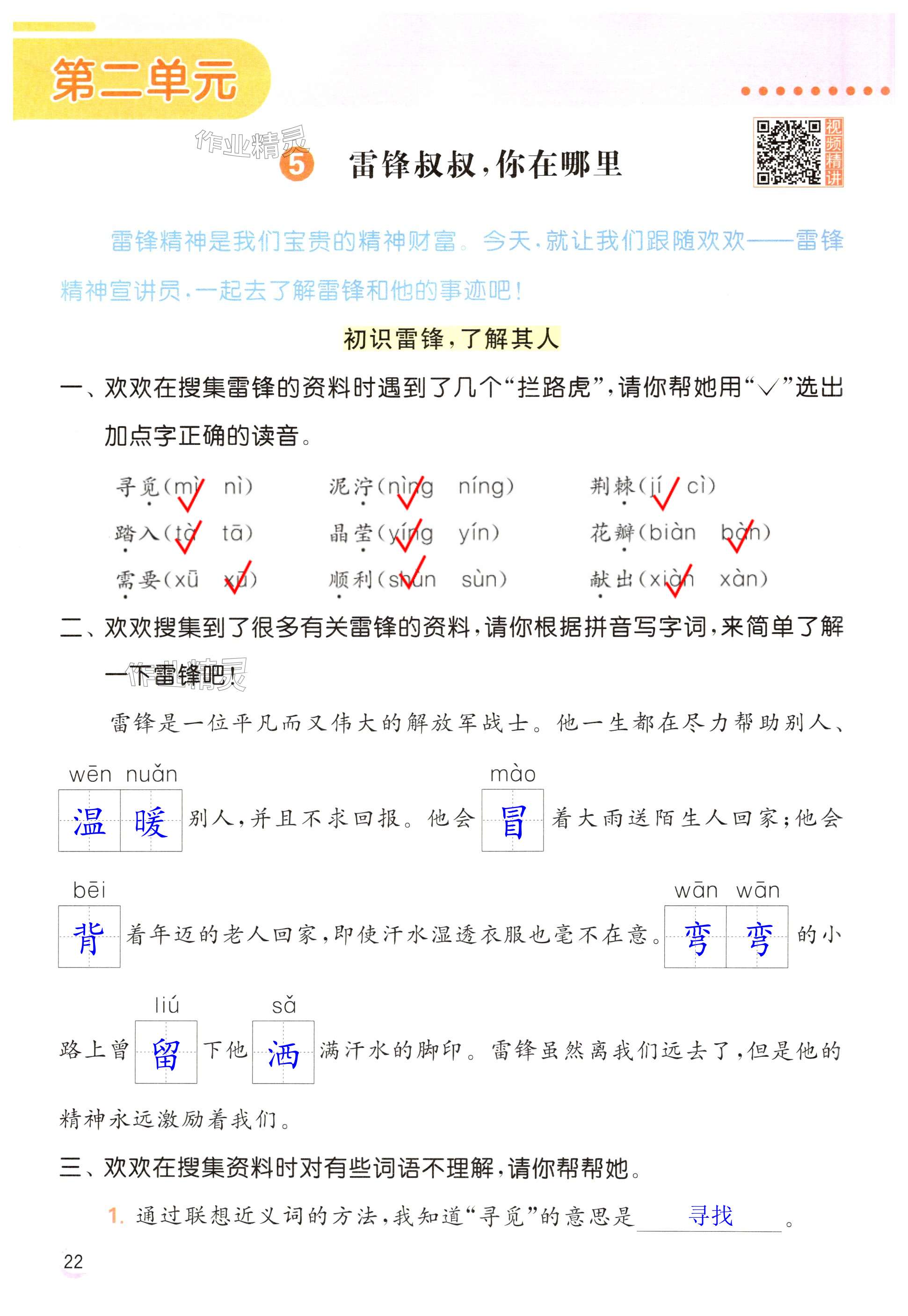 第22页