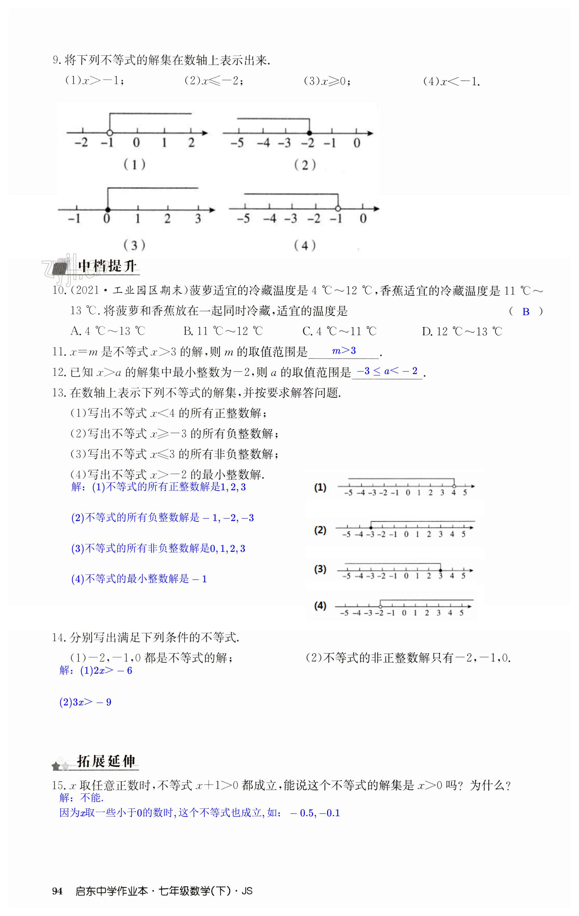 第94页