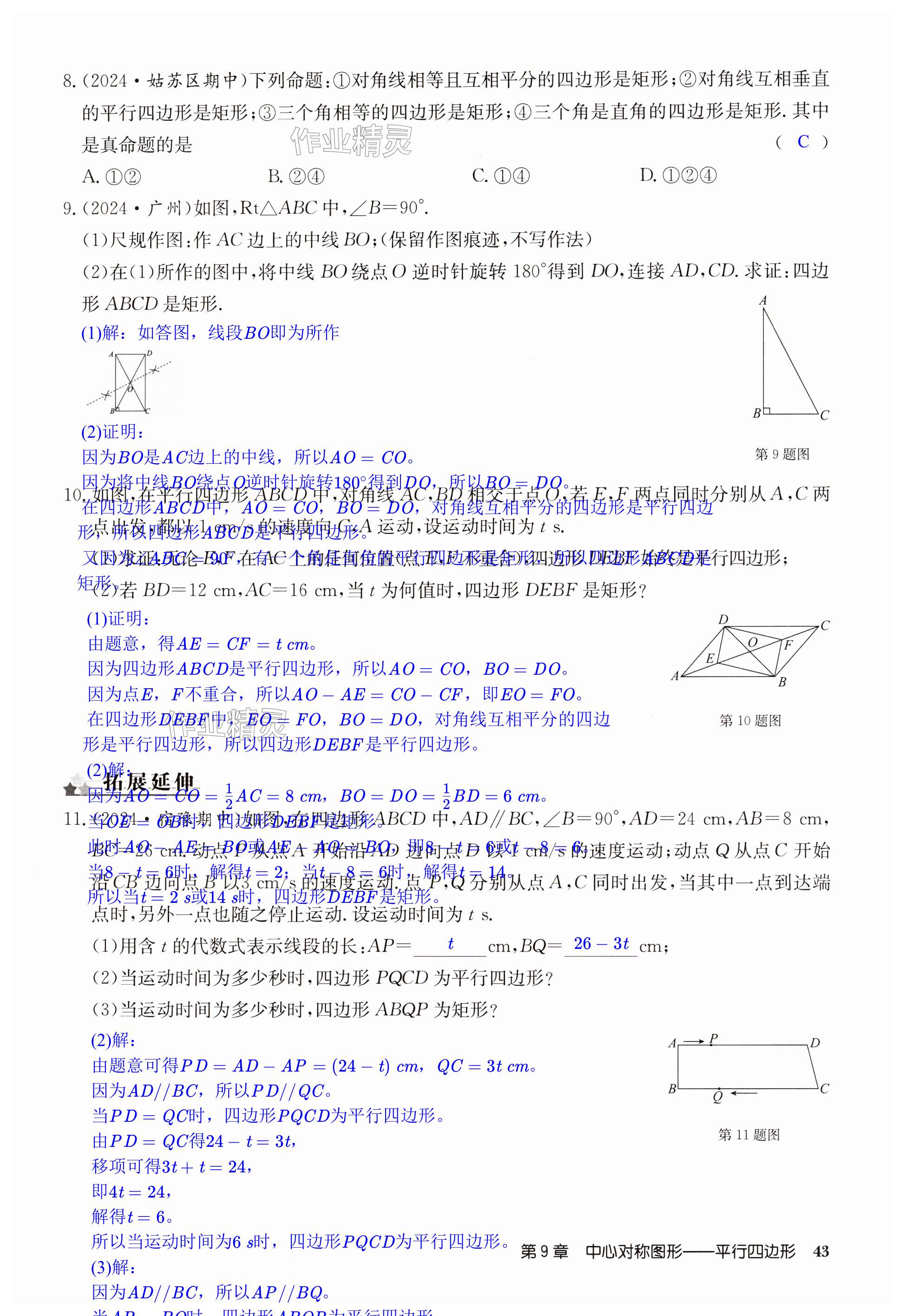 第43页