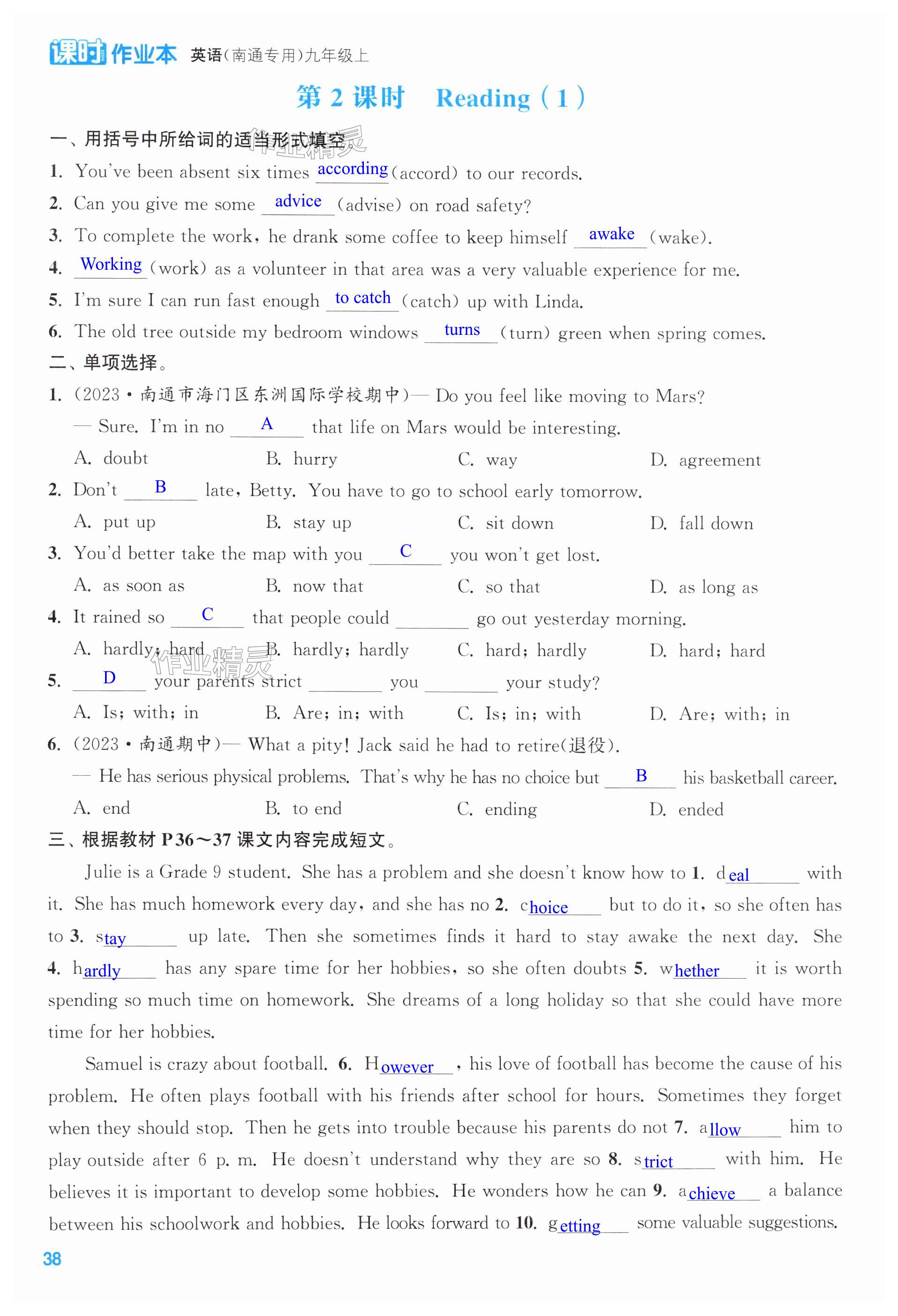 第38页