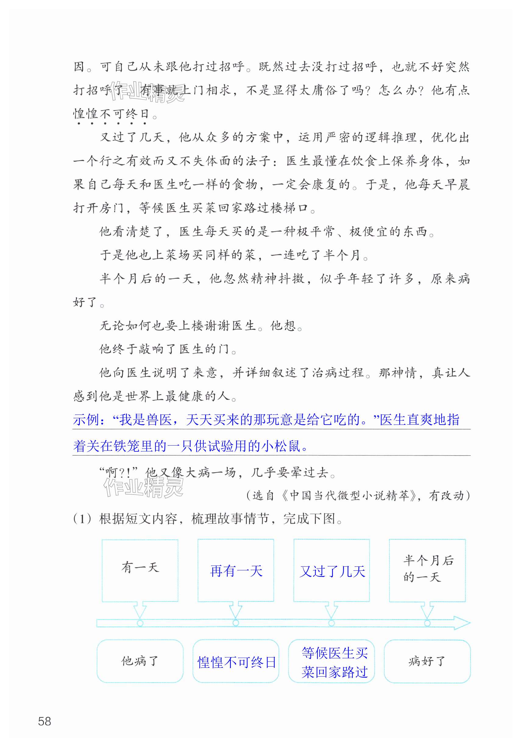 第58页