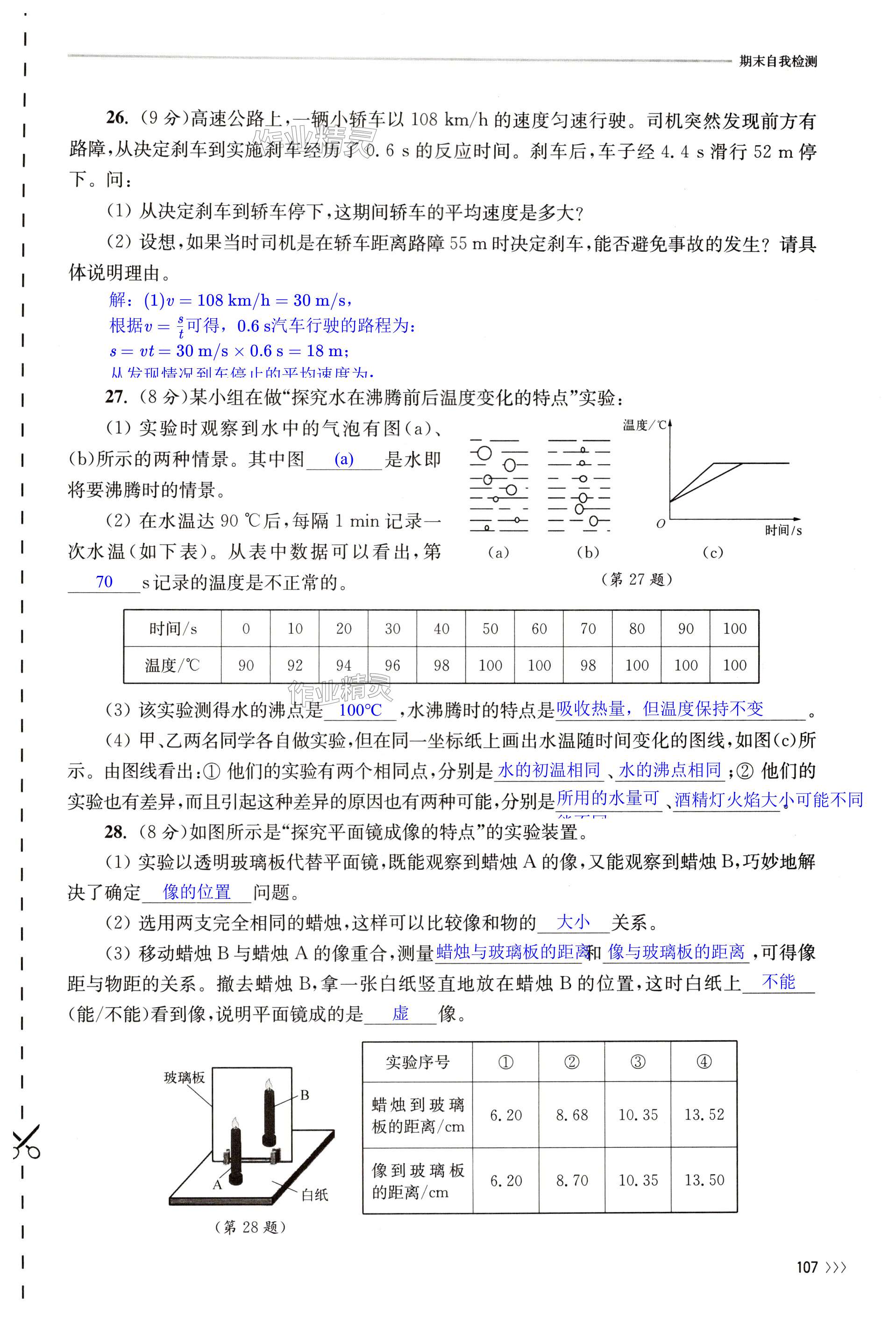 第107页