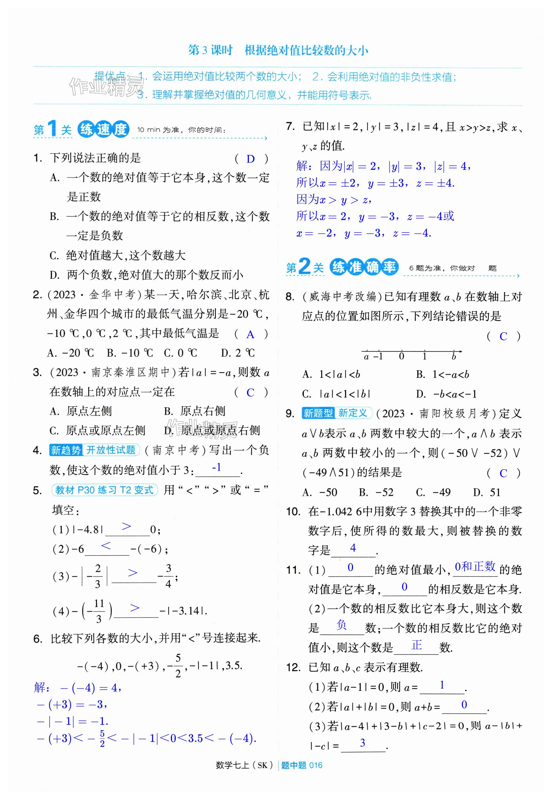 第16页