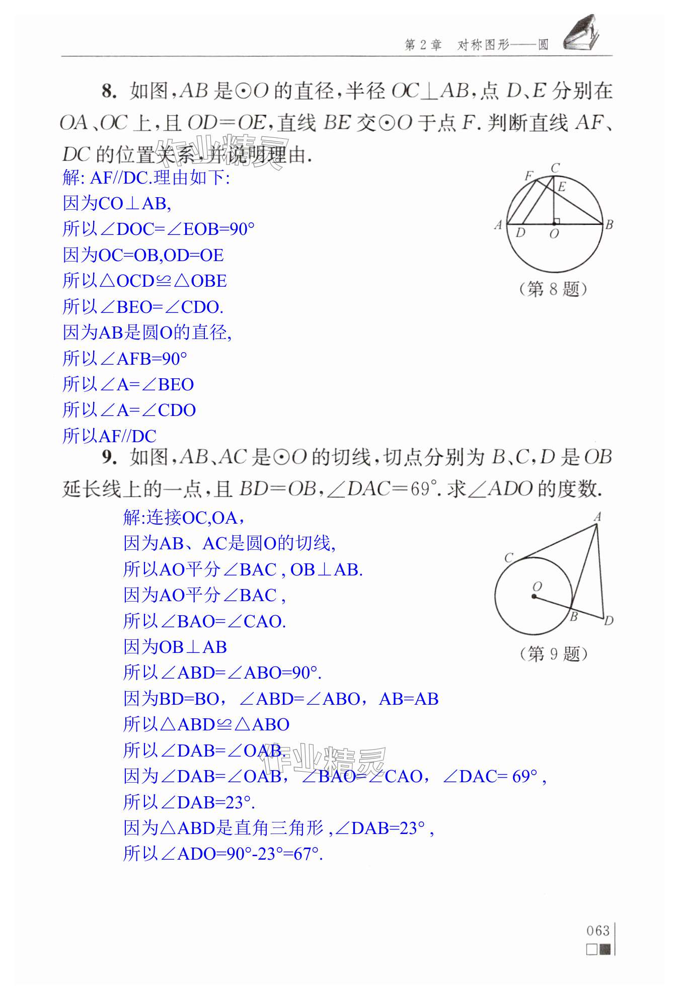 第63页