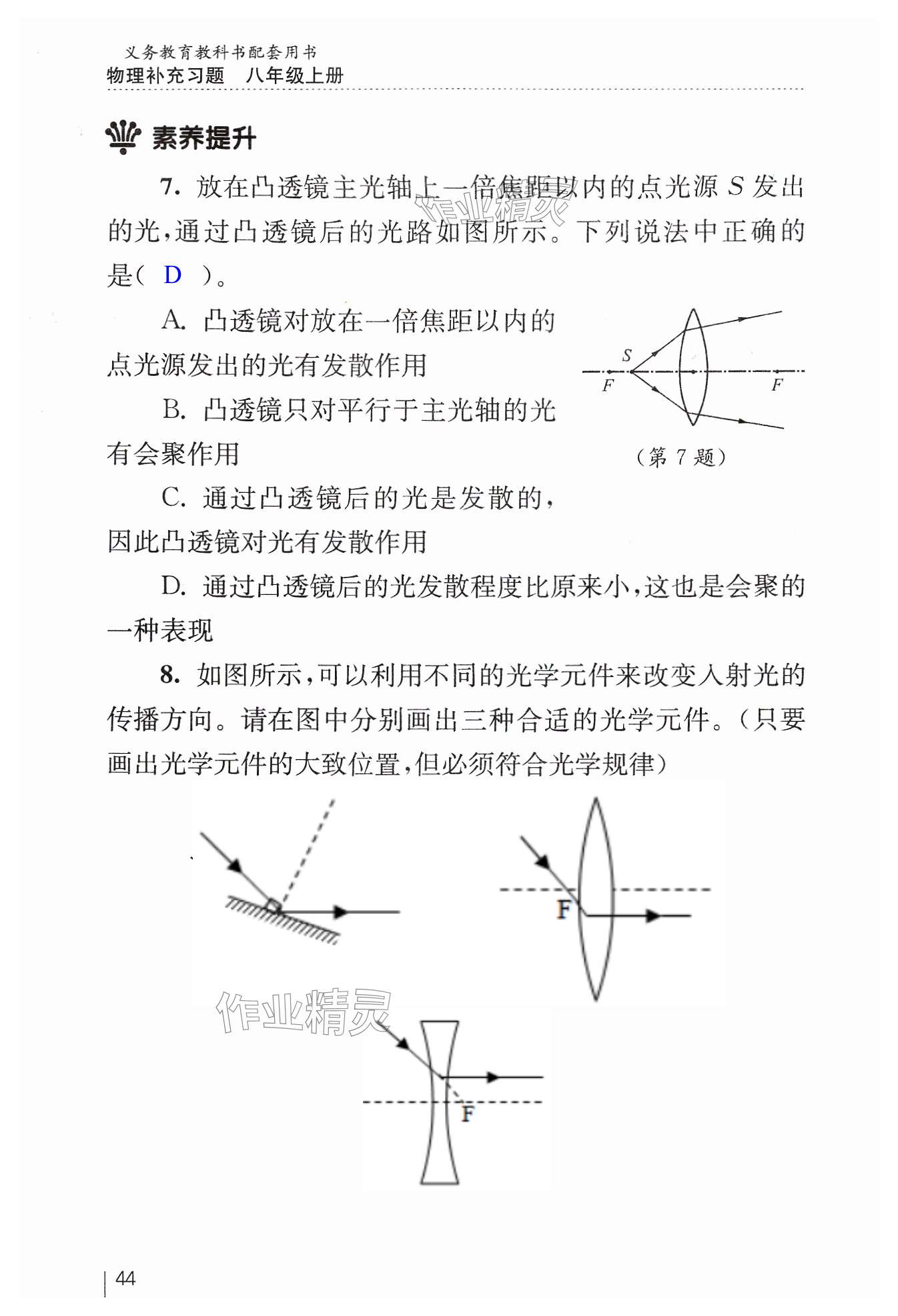 第44页