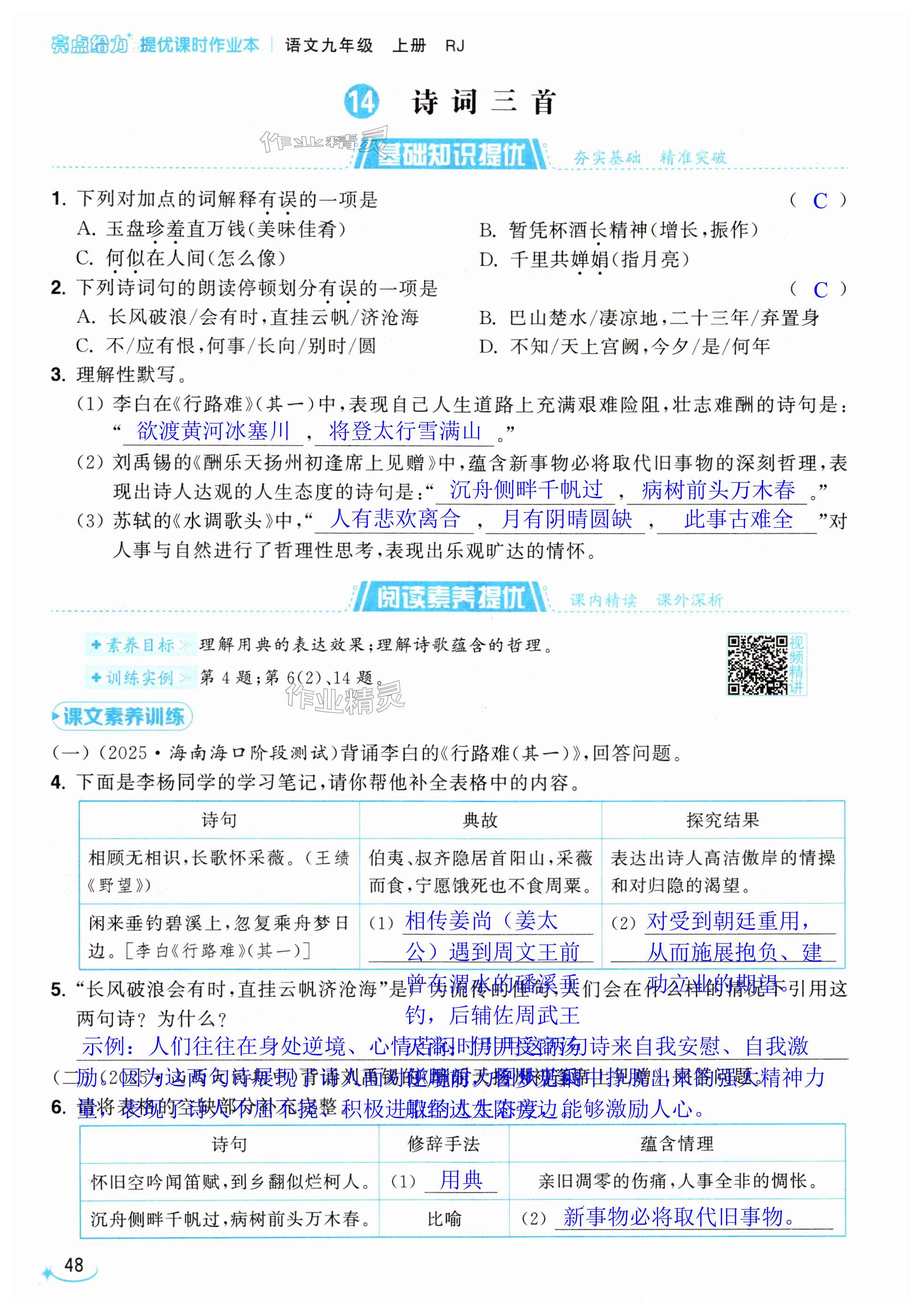 第48页