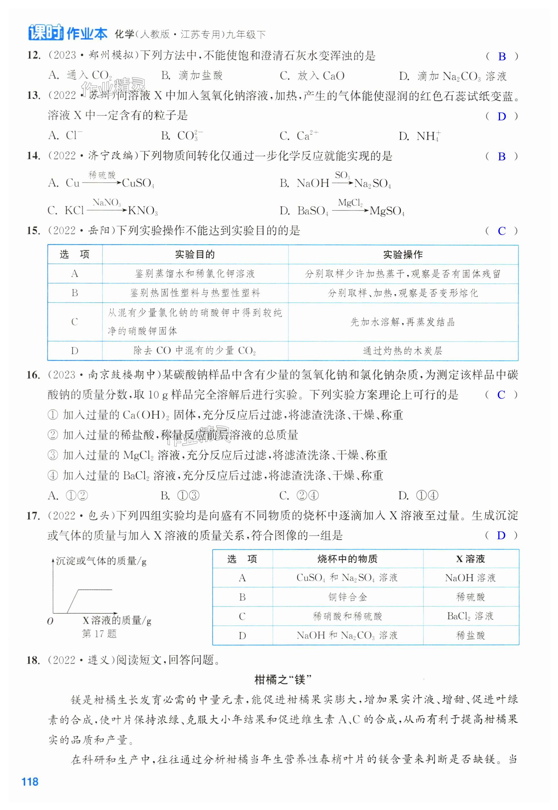 第118页