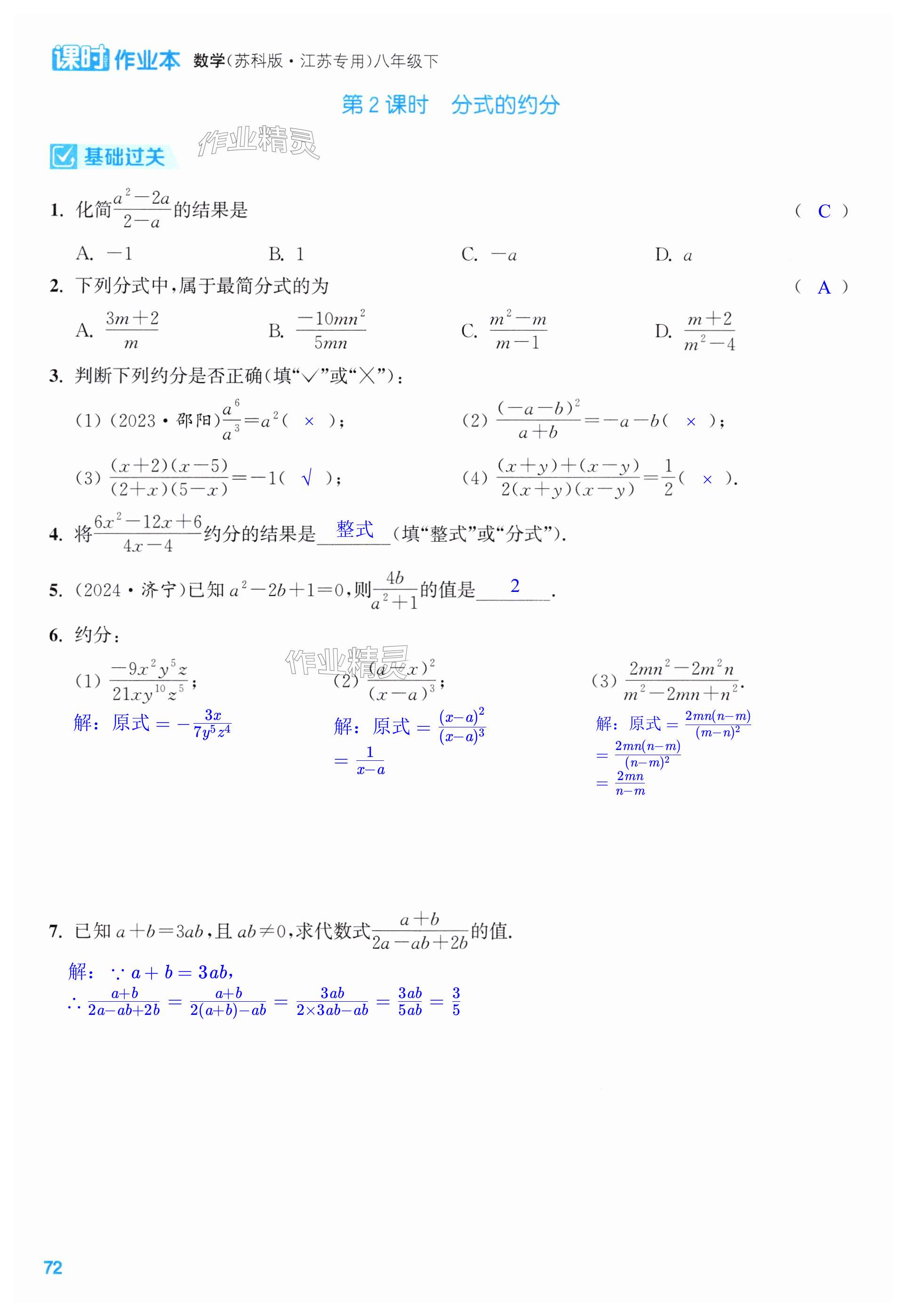 第72页