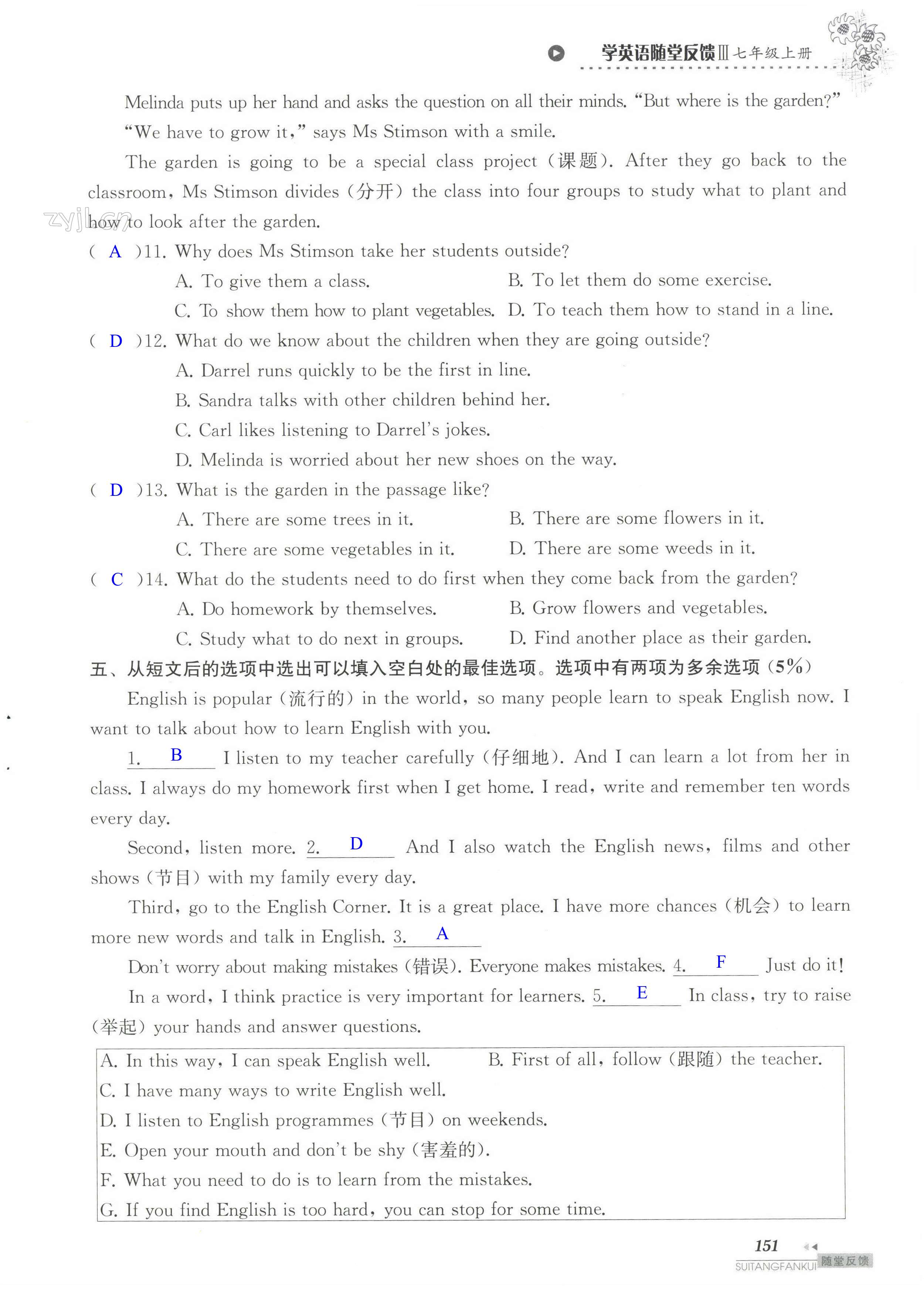 Unit 3 单元综合测试卷 - 第151页