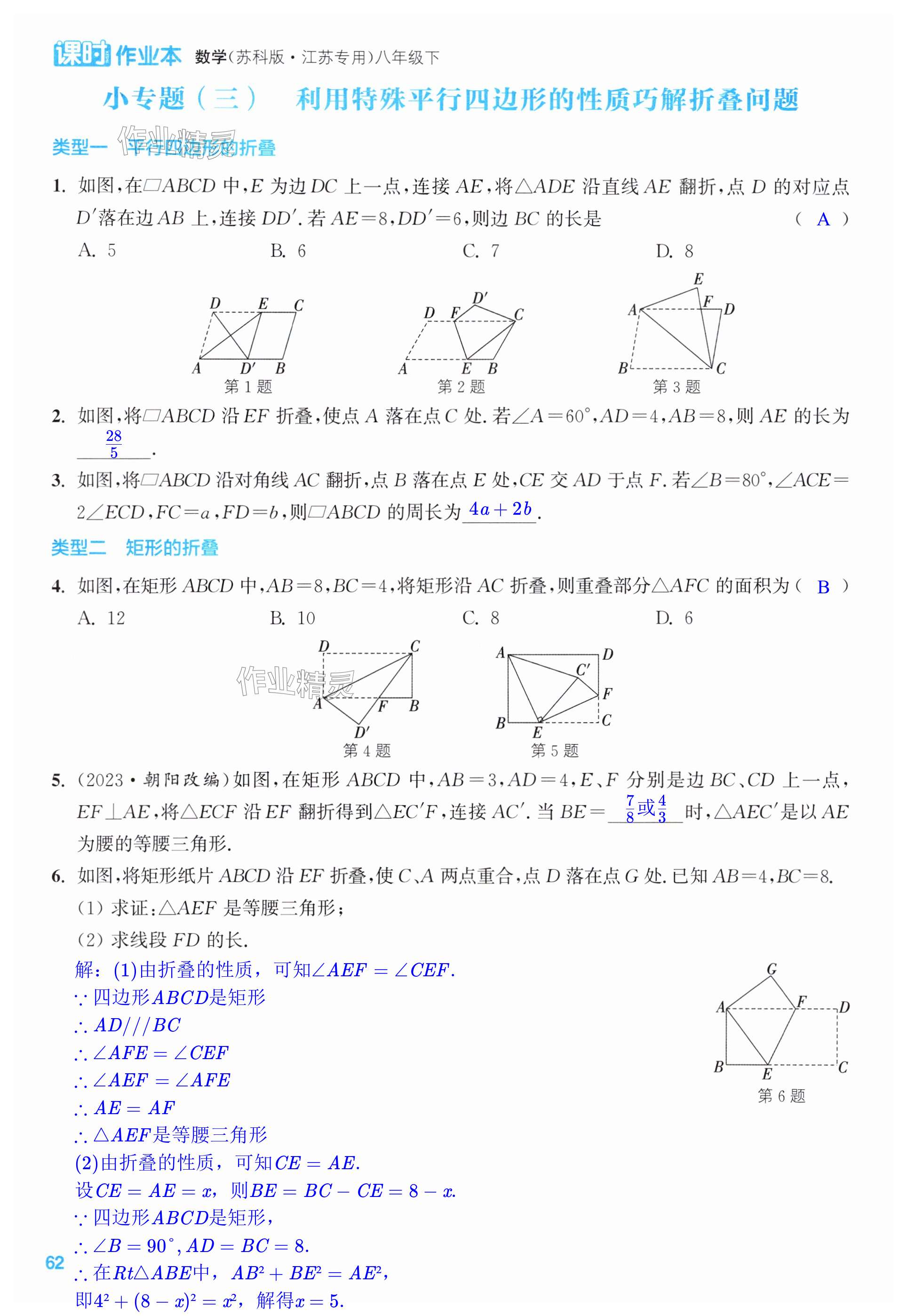 第62页