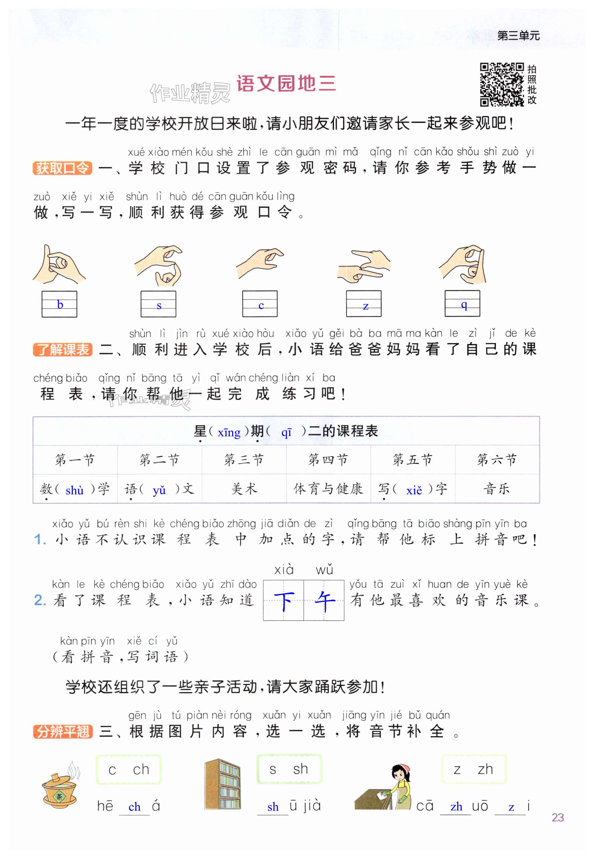 第23页