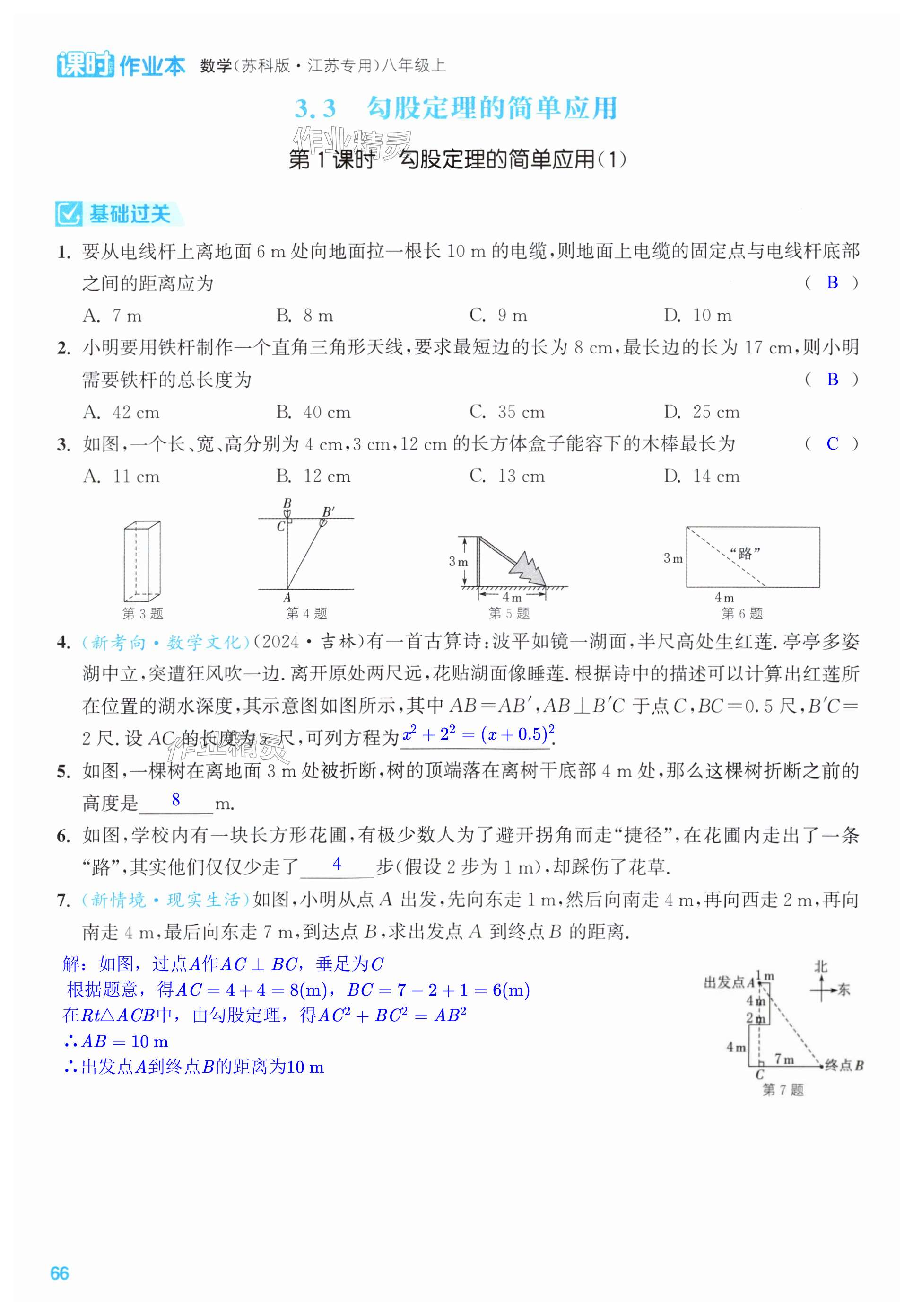 第66页