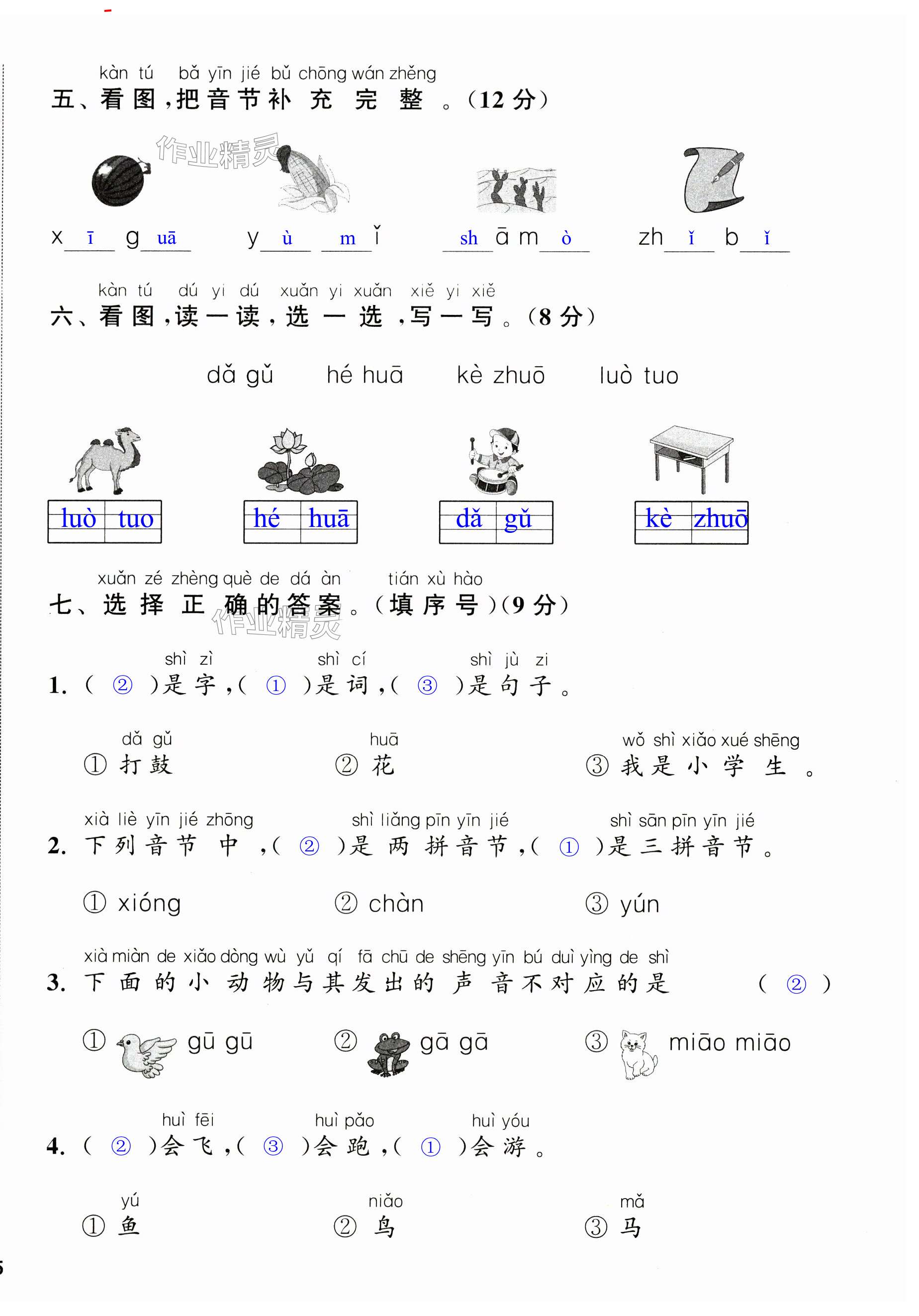 第10页